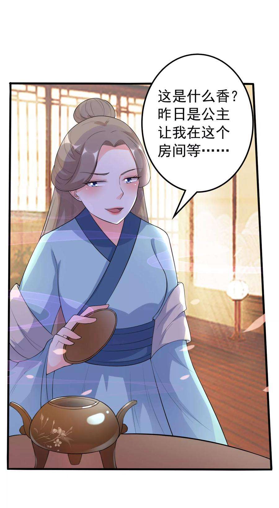 坏心王爷别惹我32话 新娘不是她