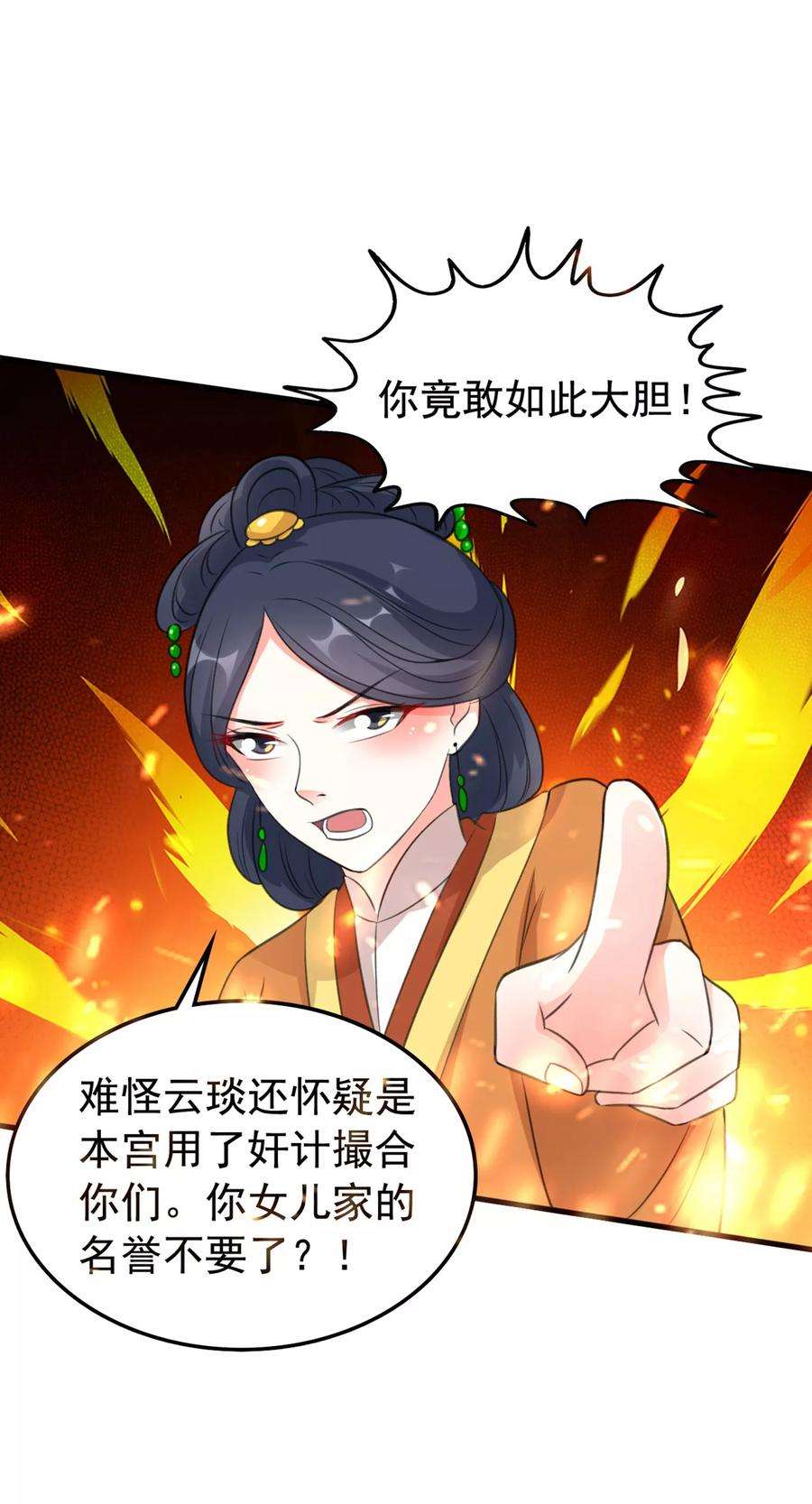 坏心王爷别惹我32话 新娘不是她