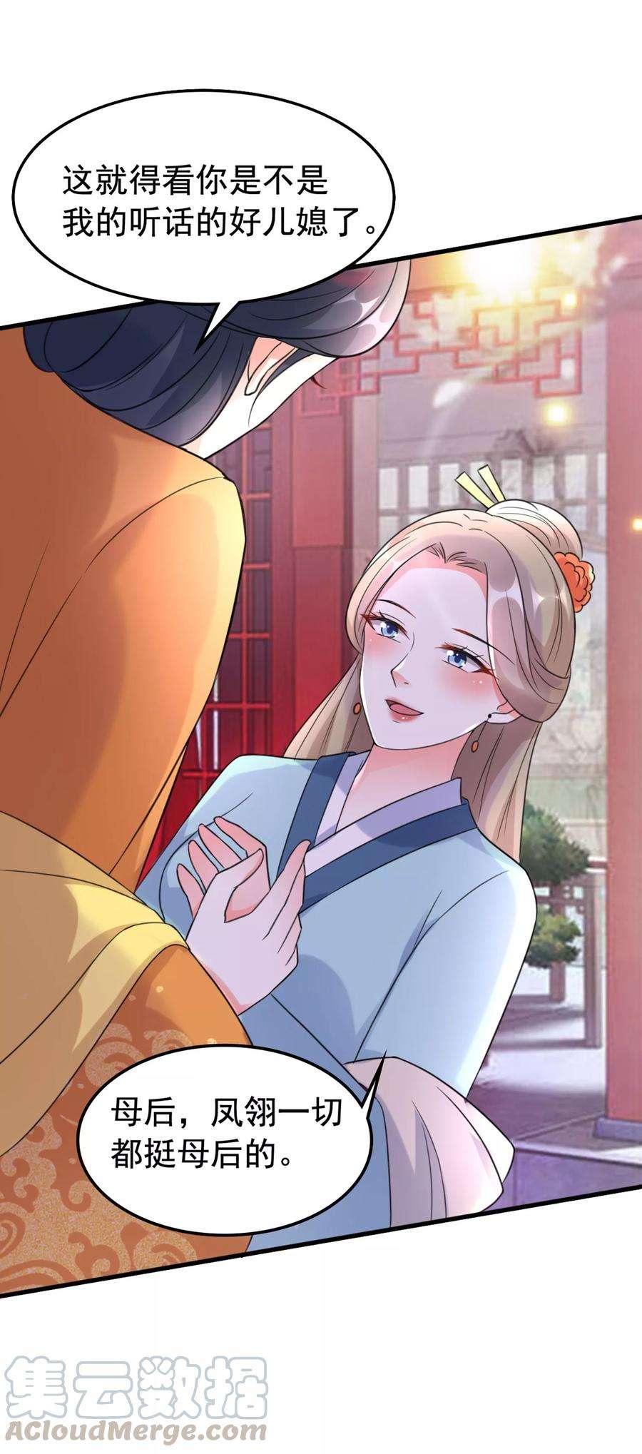 坏心王爷别惹我32话 新娘不是她