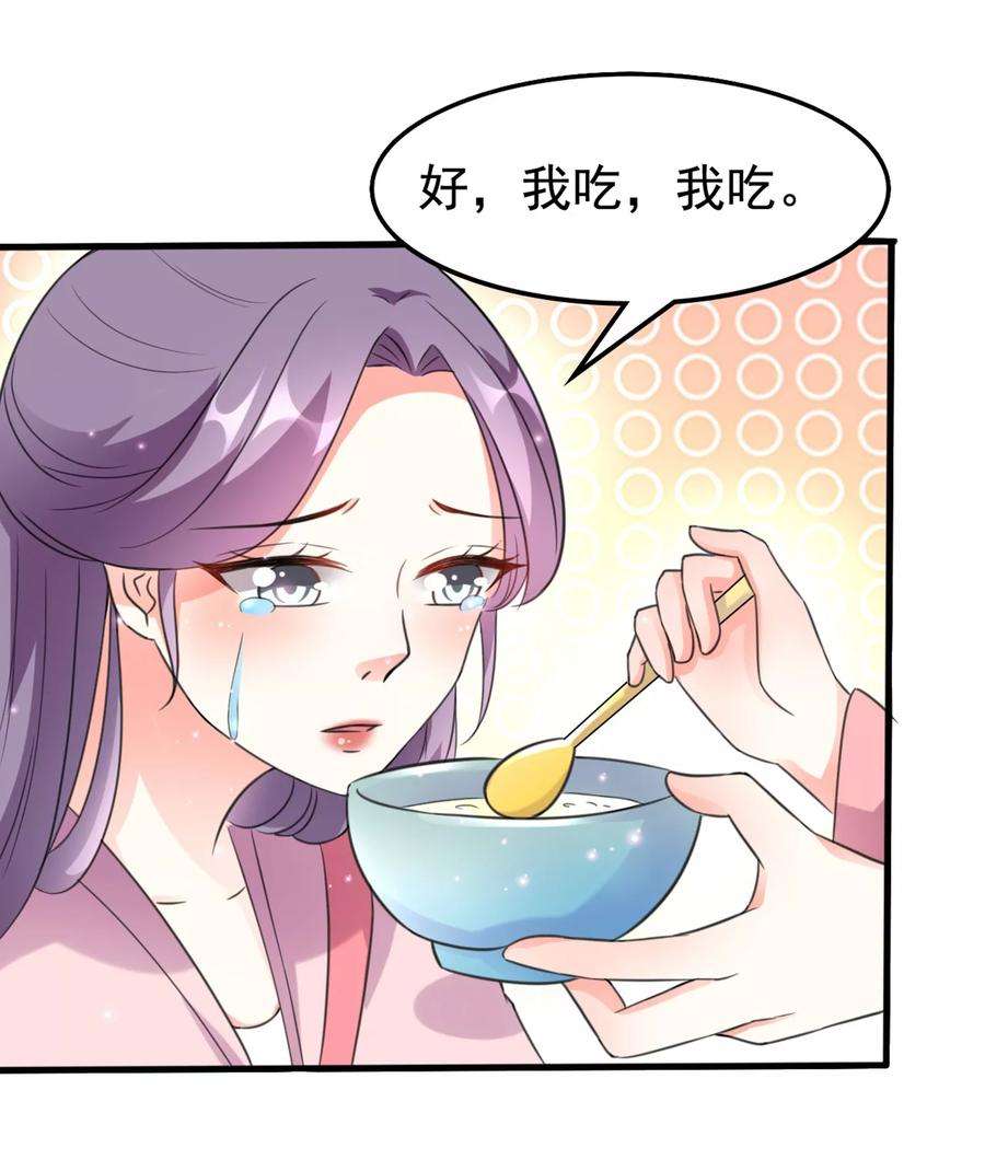 坏心王爷别惹我32话 新娘不是她