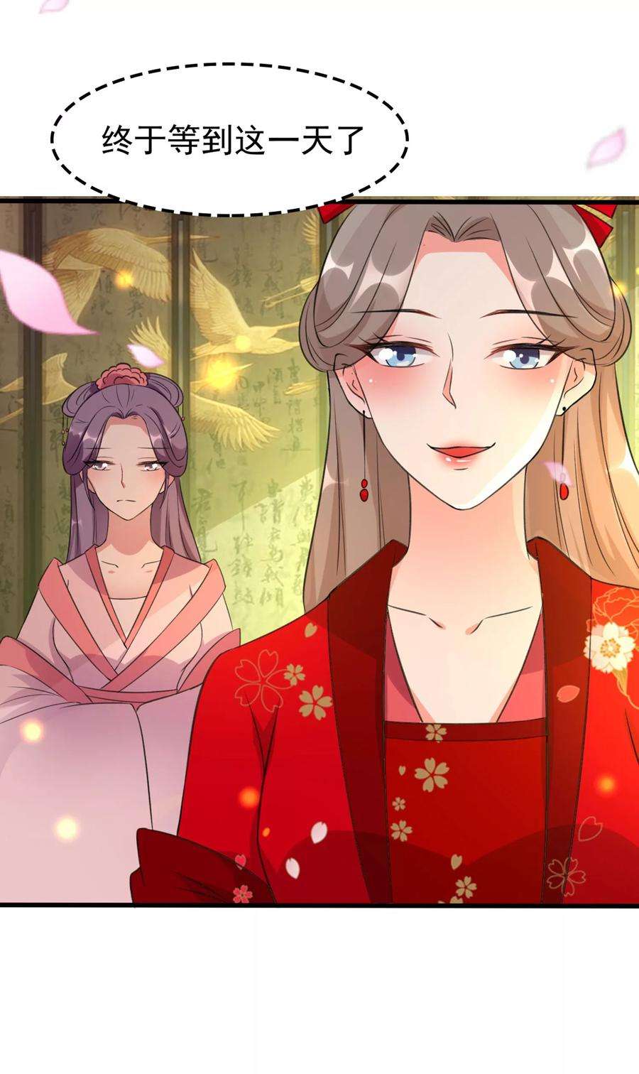 坏心王爷别惹我32话 新娘不是她