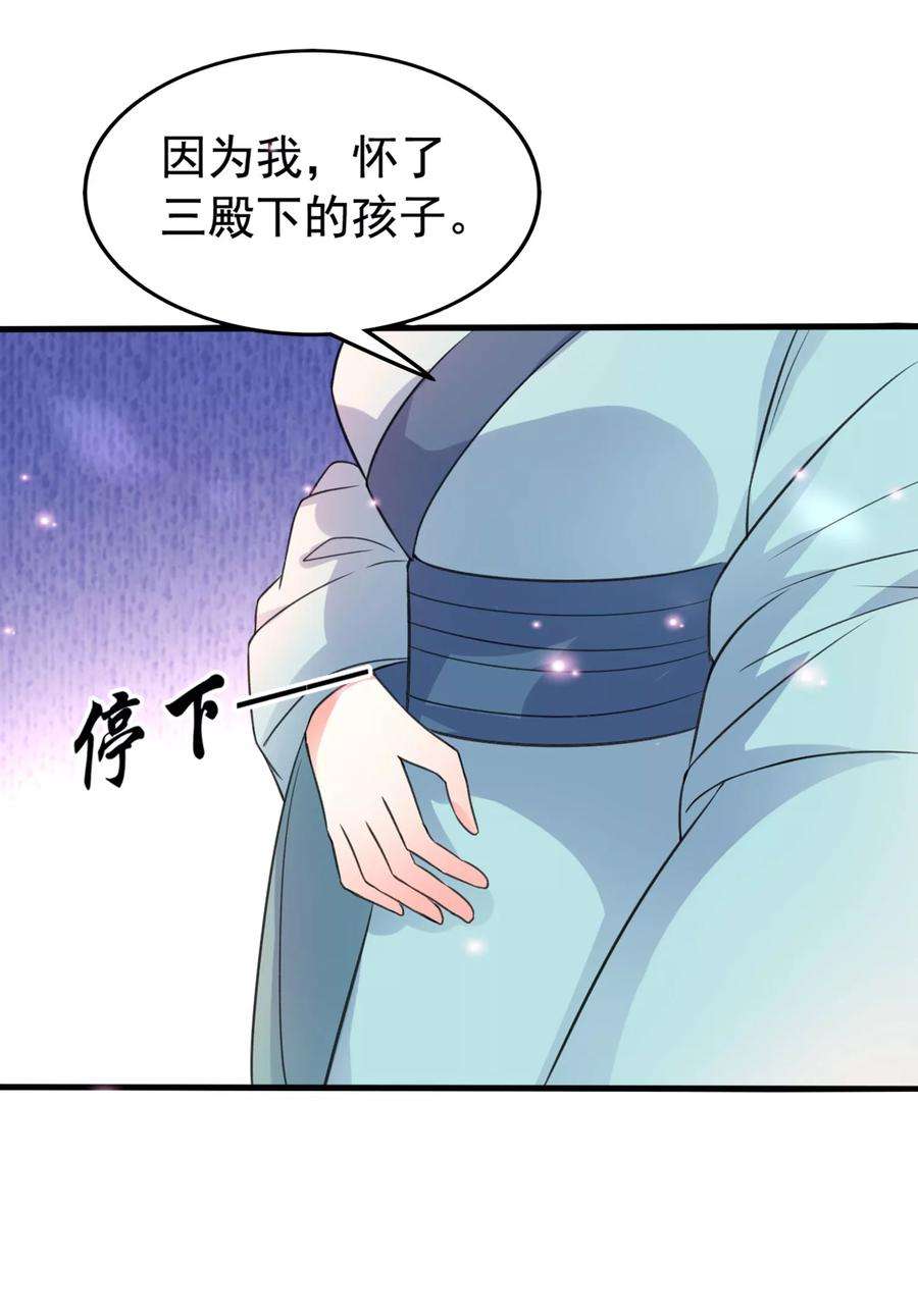 坏心王爷别惹我32话 新娘不是她