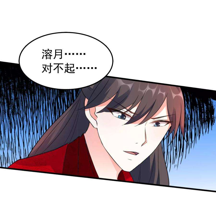 坏心王爷别惹我33话 陌溶月发飙