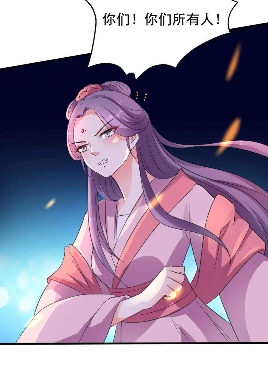坏心王爷别惹我33话 陌溶月发飙