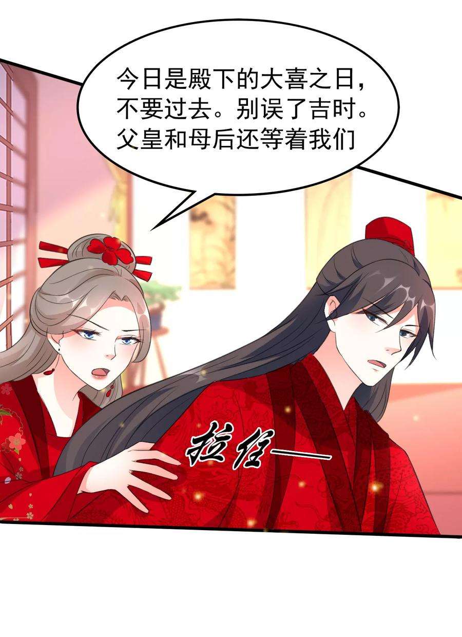 坏心王爷别惹我33话 陌溶月发飙