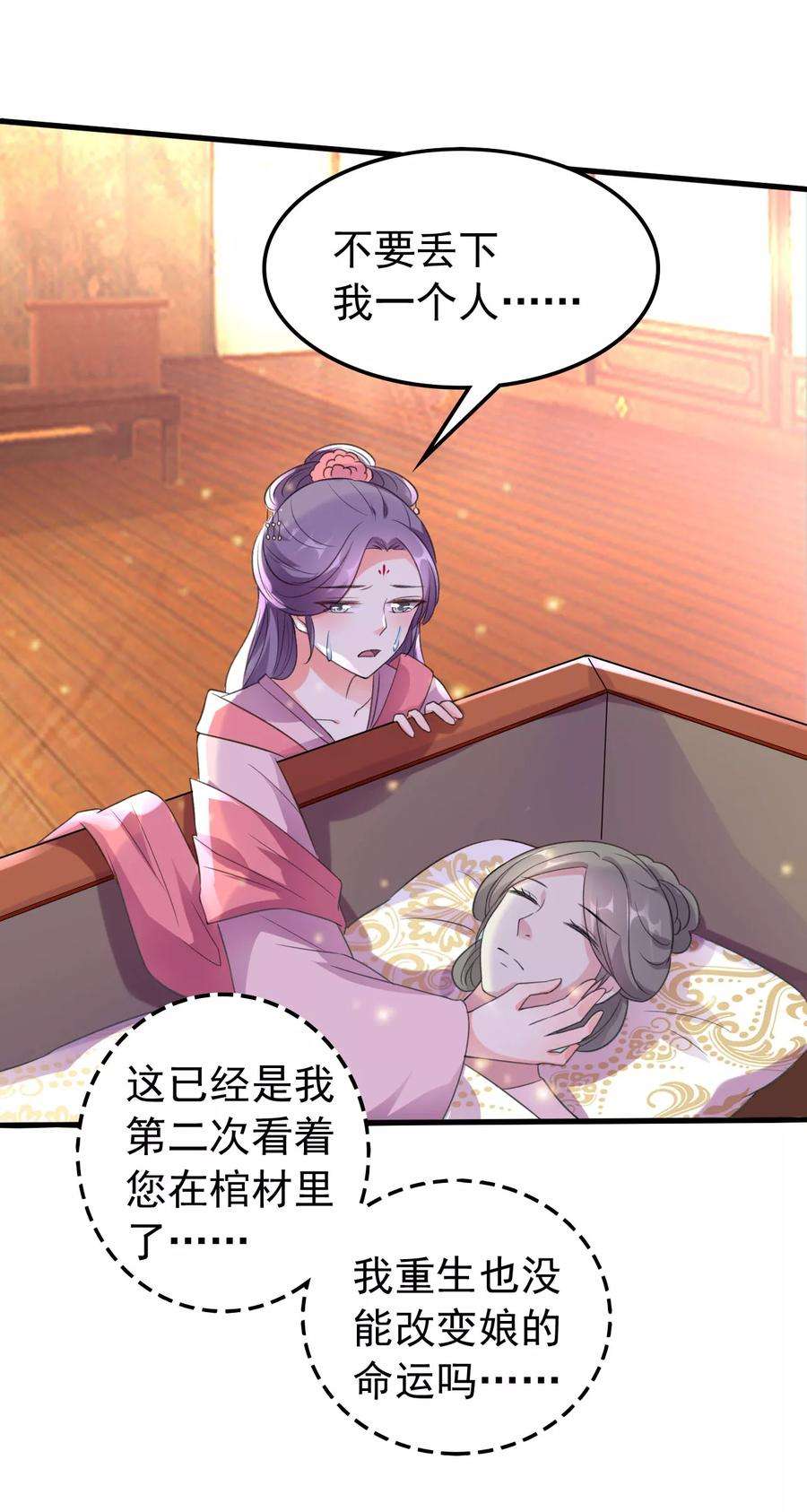 坏心王爷别惹我33话 陌溶月发飙