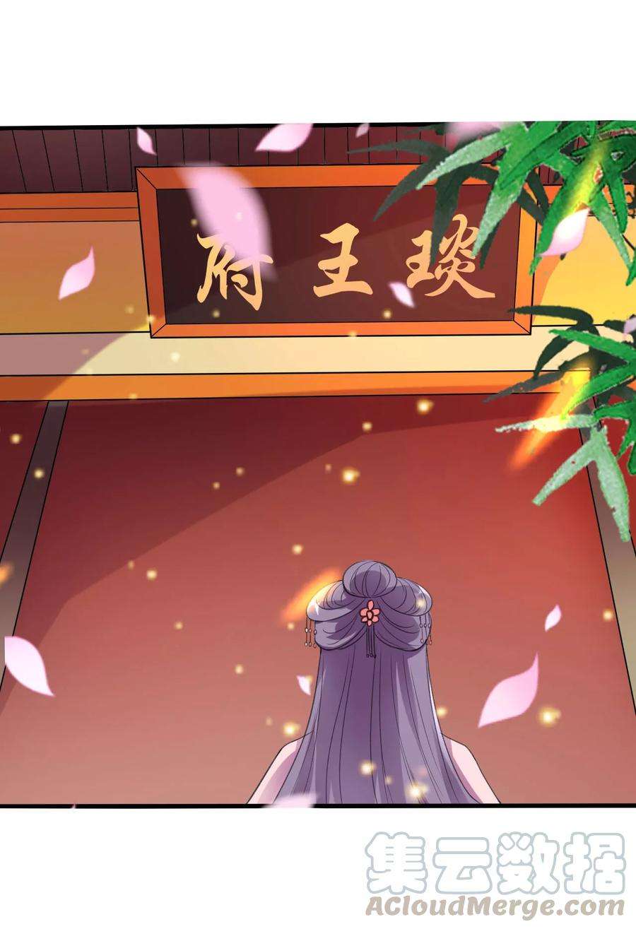 坏心王爷别惹我33话 陌溶月发飙