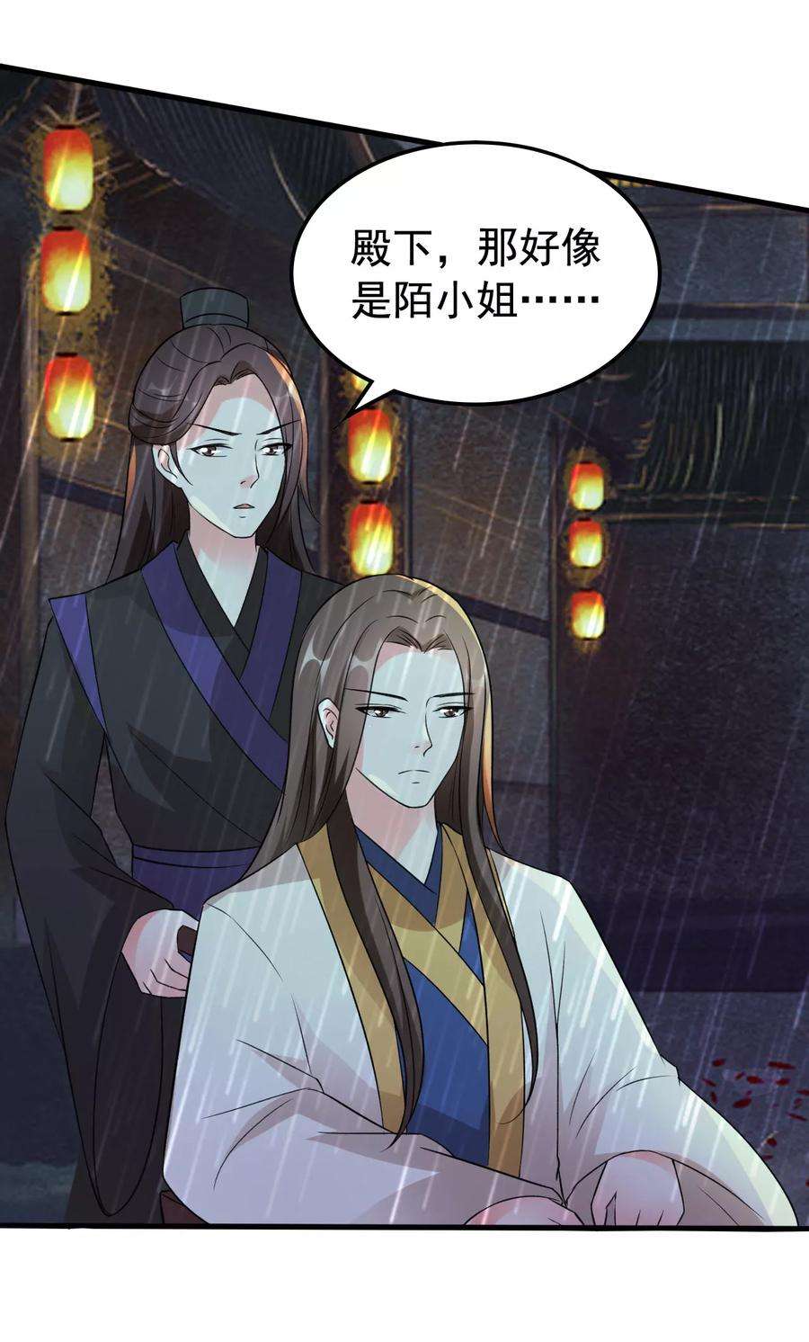 坏心王爷别惹我33话 陌溶月发飙