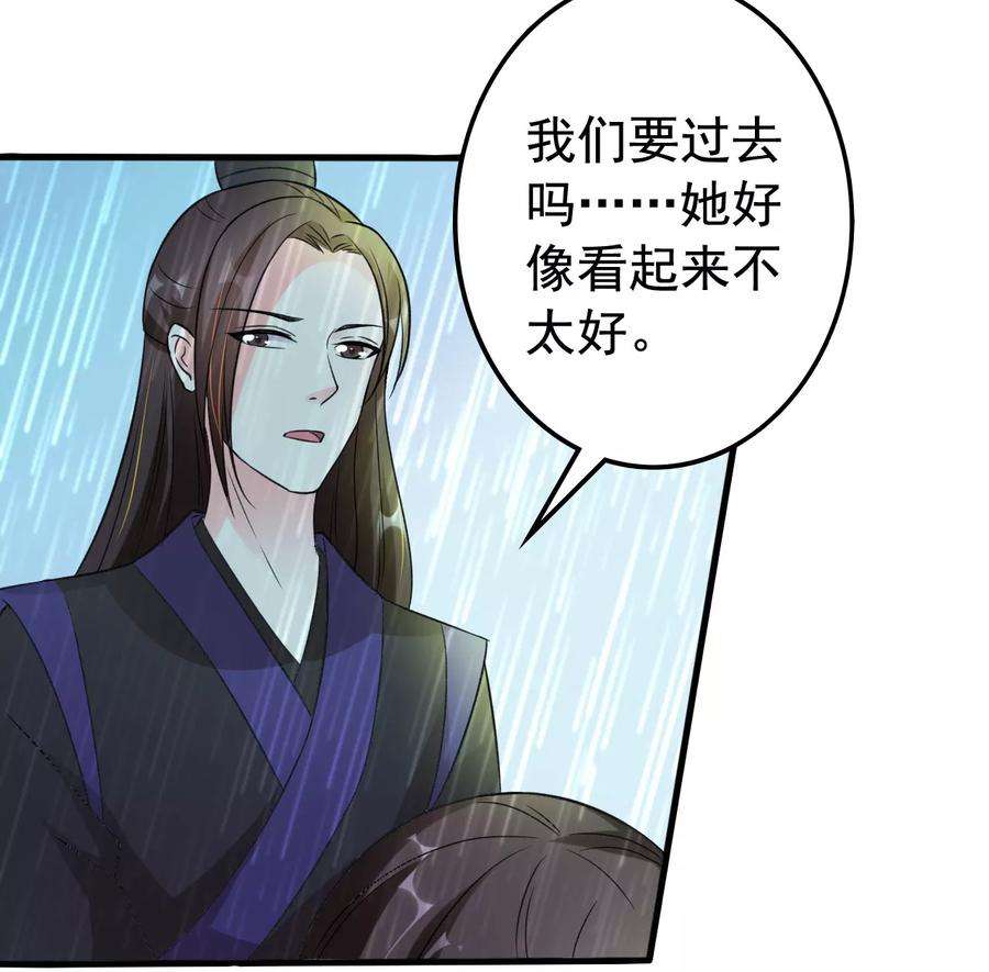 坏心王爷别惹我33话 陌溶月发飙