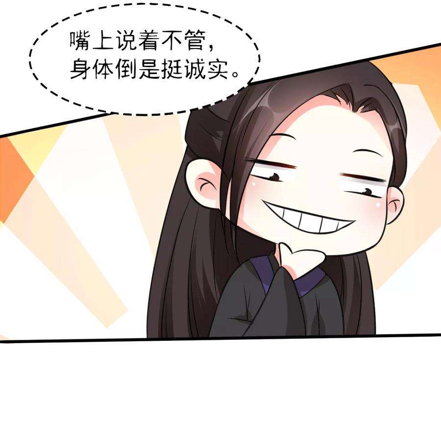 坏心王爷别惹我33话 陌溶月发飙