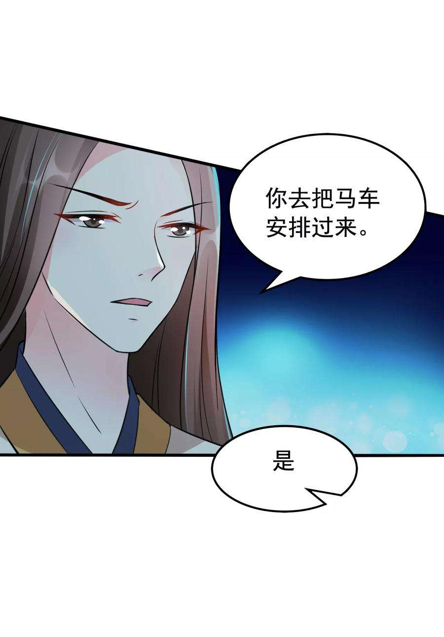 坏心王爷别惹我33话 陌溶月发飙