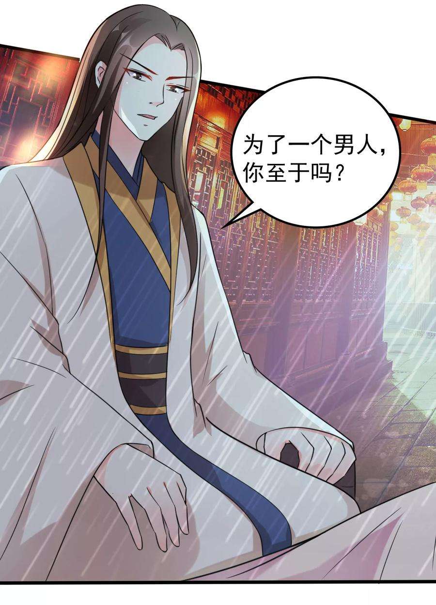 坏心王爷别惹我33话 陌溶月发飙