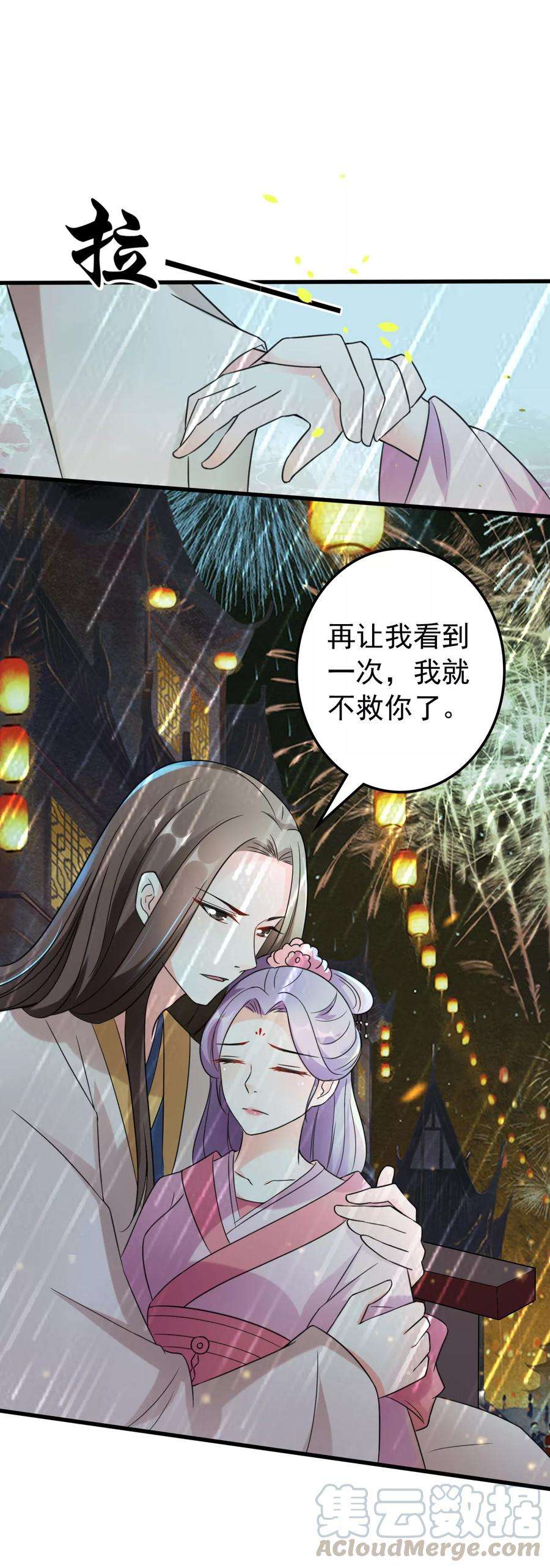 坏心王爷别惹我33话 陌溶月发飙