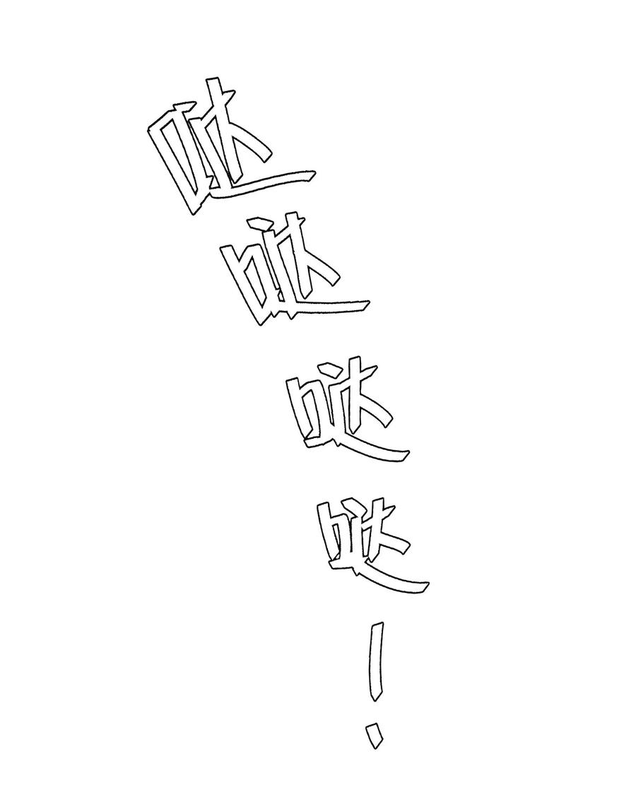 坏心王爷别惹我33话 陌溶月发飙
