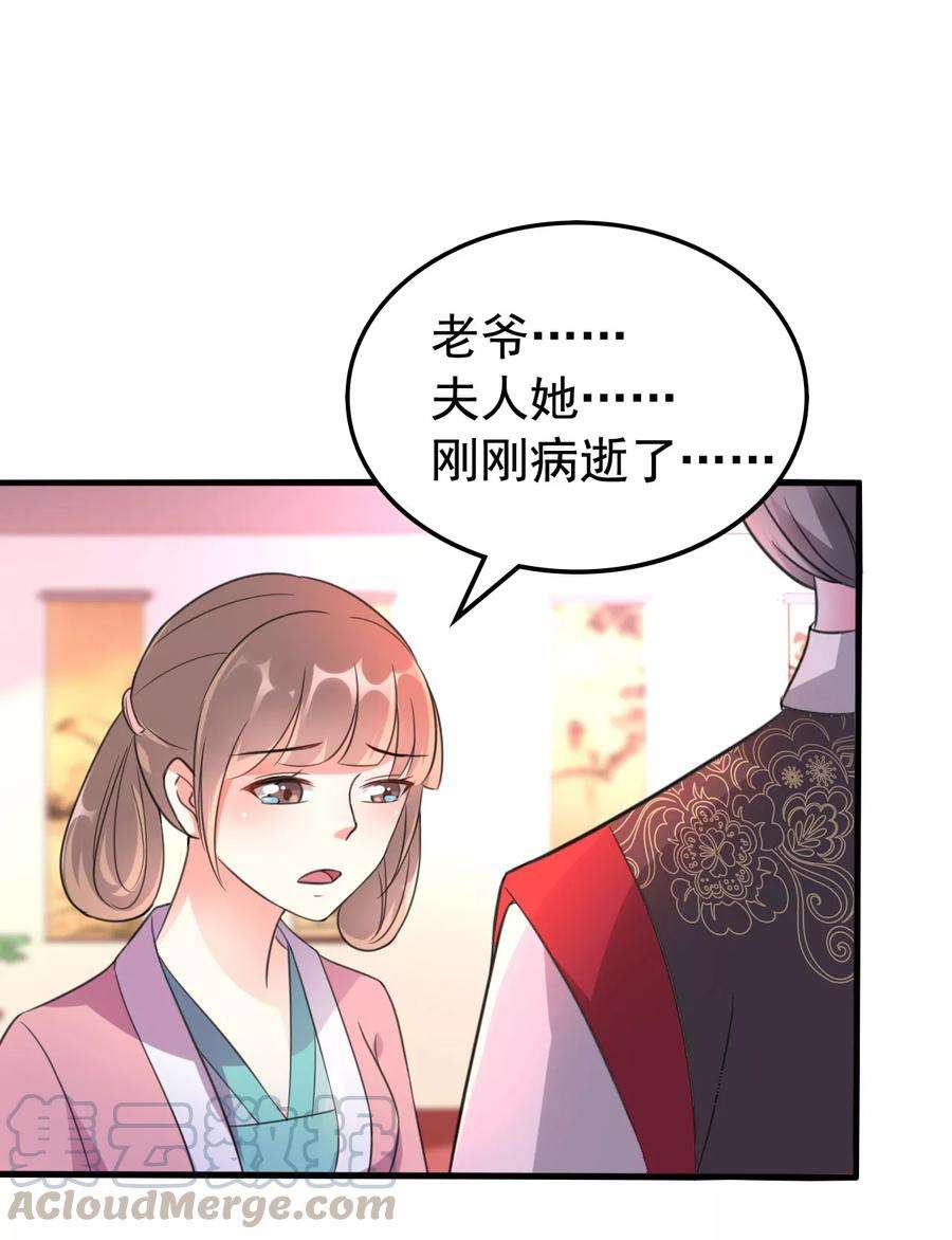 坏心王爷别惹我33话 陌溶月发飙