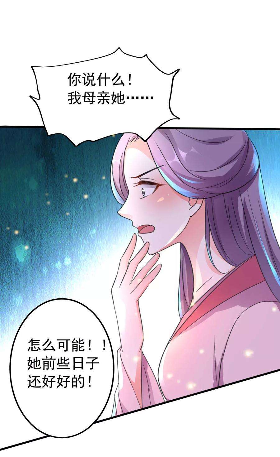 坏心王爷别惹我33话 陌溶月发飙