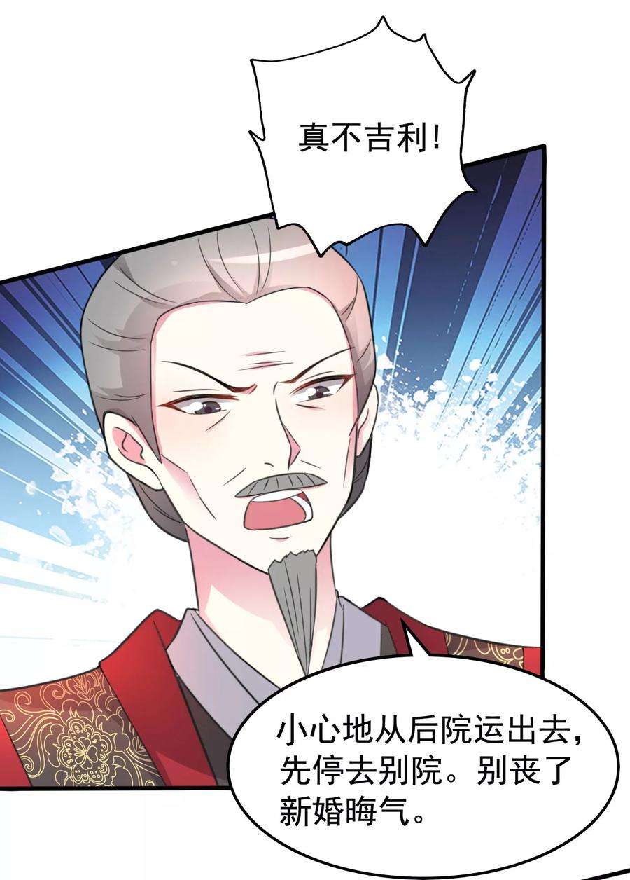 坏心王爷别惹我33话 陌溶月发飙