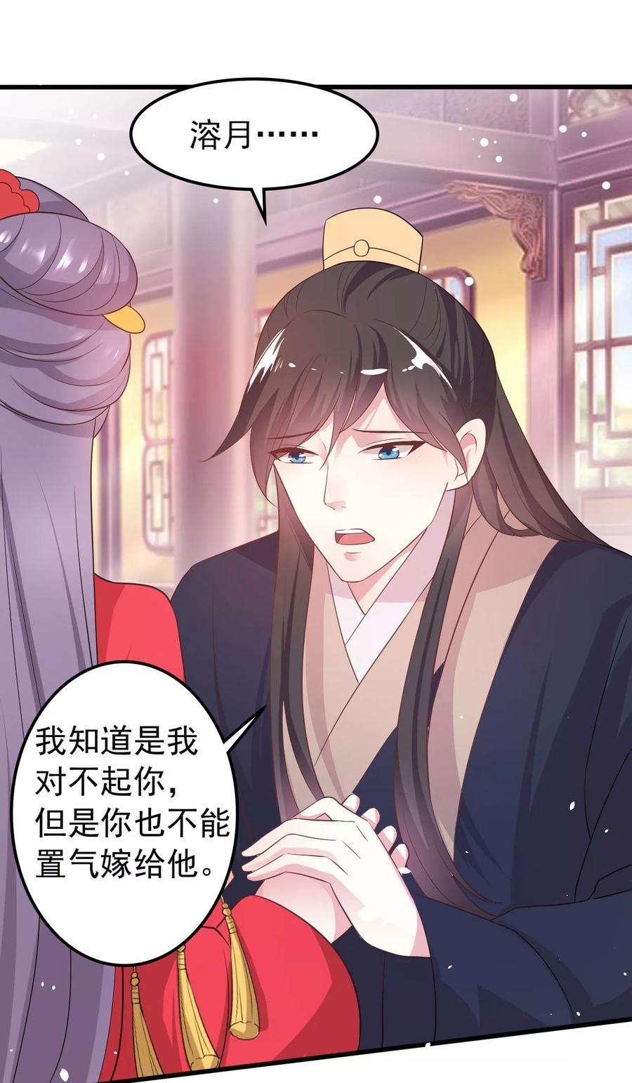 坏心王爷别惹我36话 陌凤翎有孕