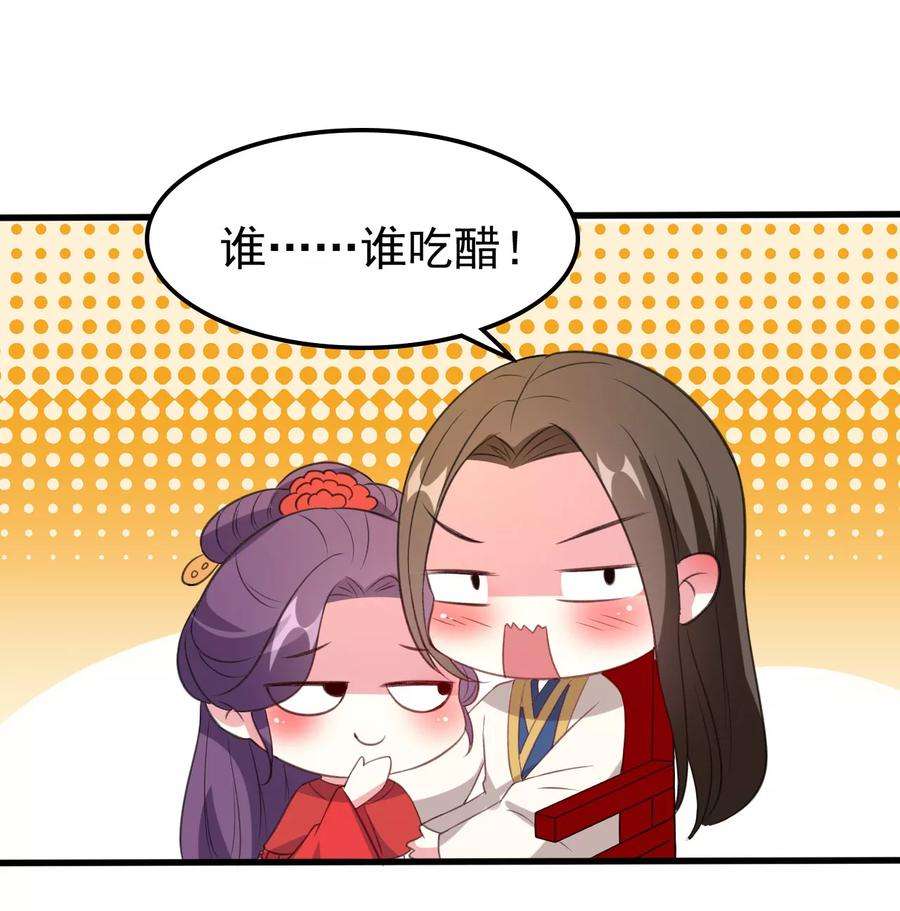 坏心王爷别惹我36话 陌凤翎有孕
