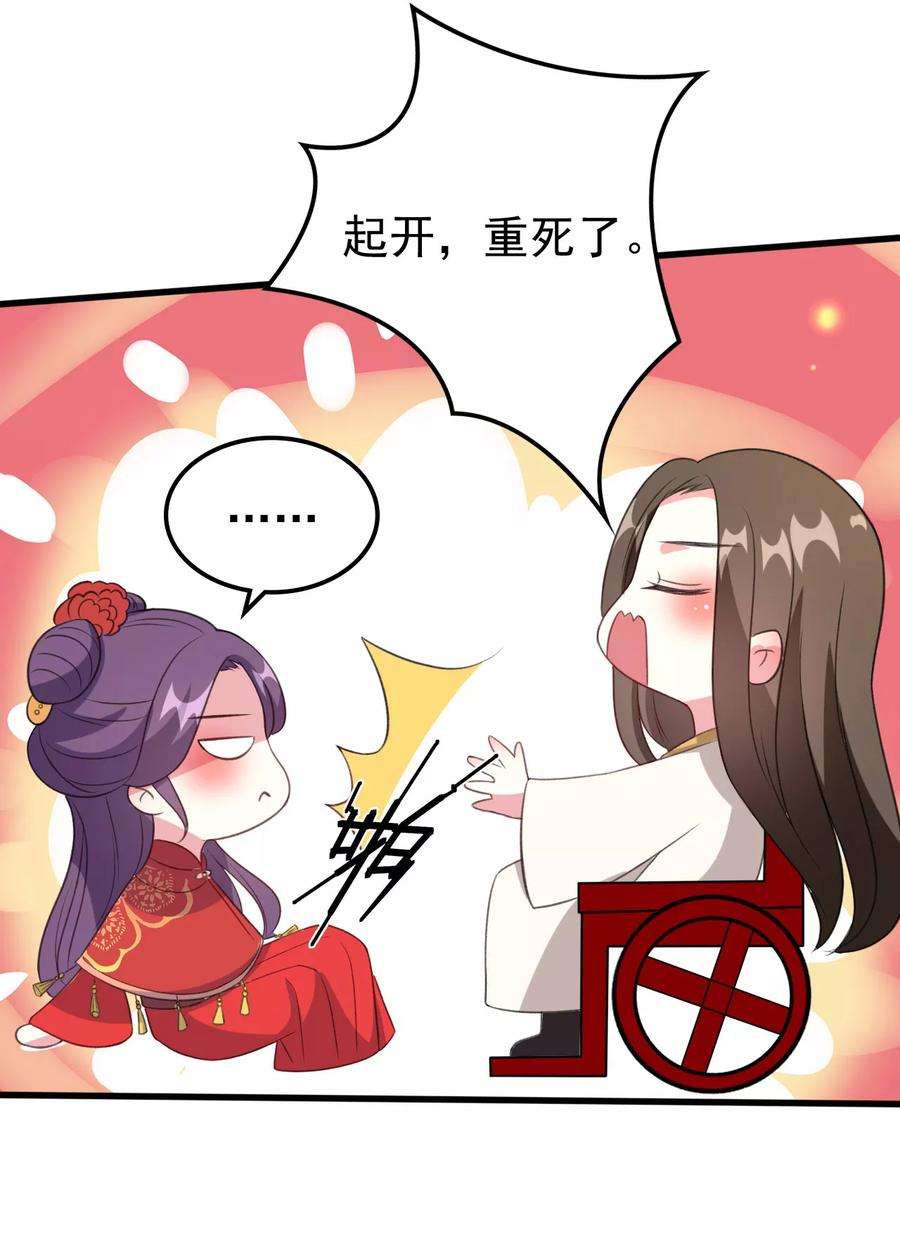 坏心王爷别惹我36话 陌凤翎有孕