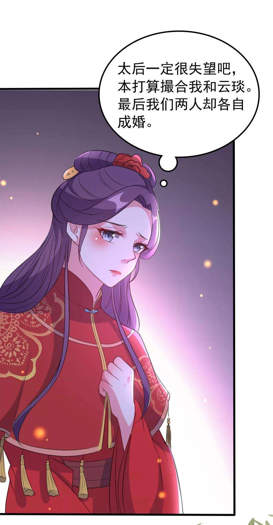 坏心王爷别惹我36话 陌凤翎有孕
