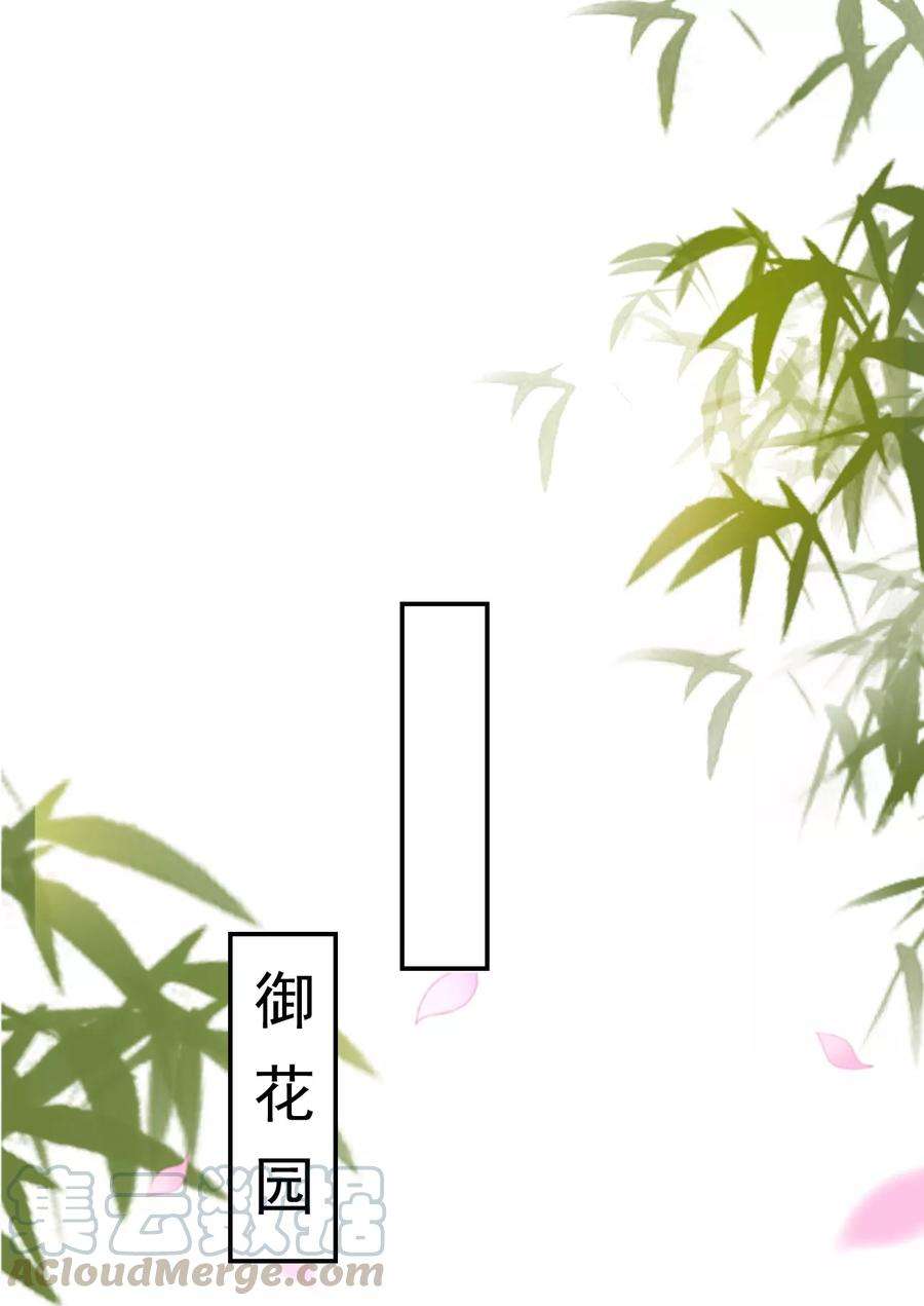 坏心王爷别惹我36话 陌凤翎有孕