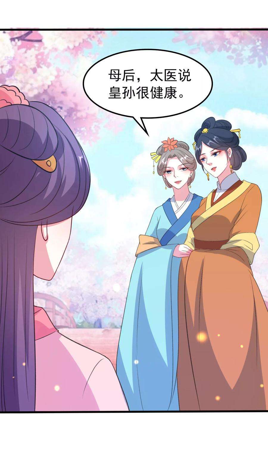 坏心王爷别惹我36话 陌凤翎有孕