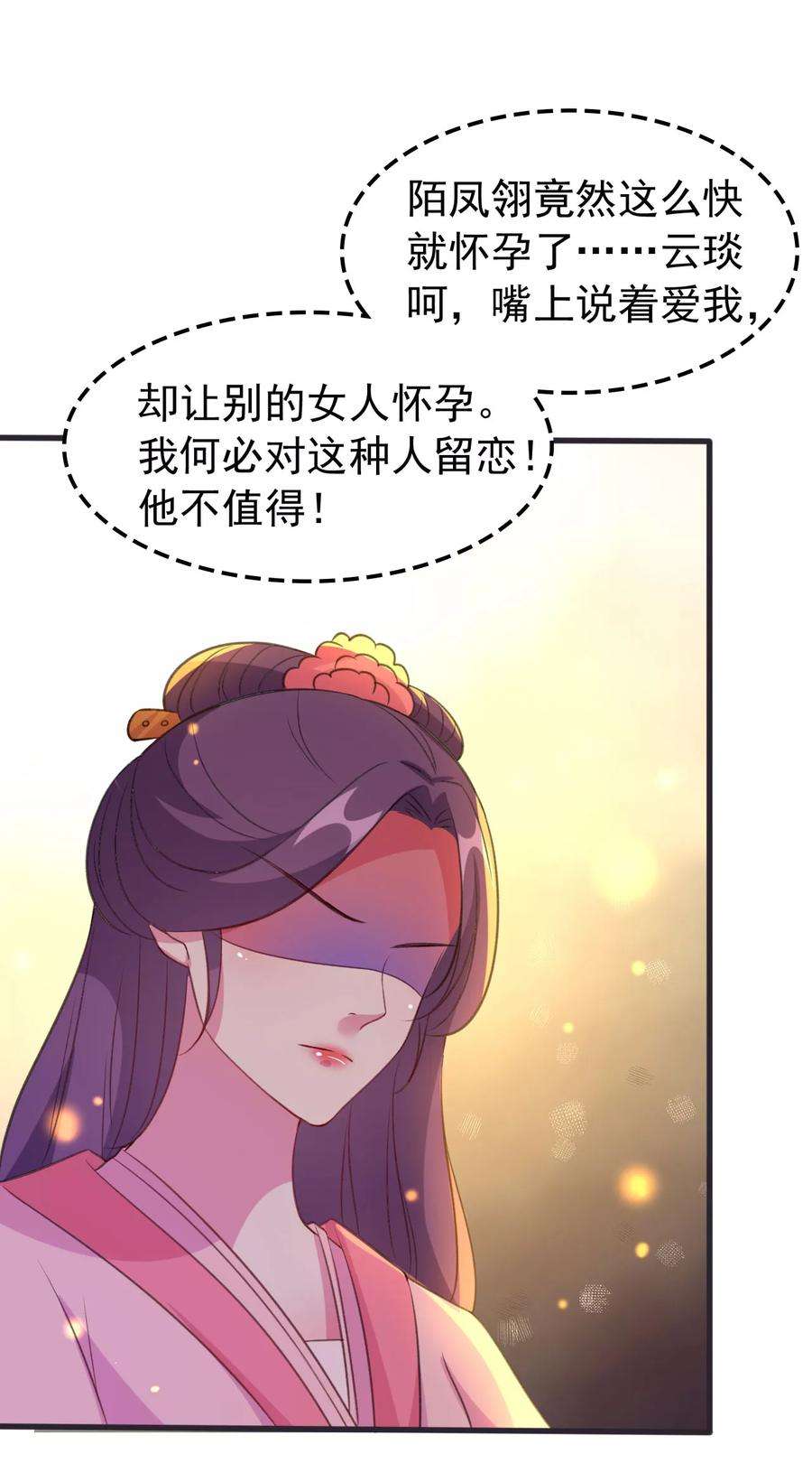 坏心王爷别惹我36话 陌凤翎有孕
