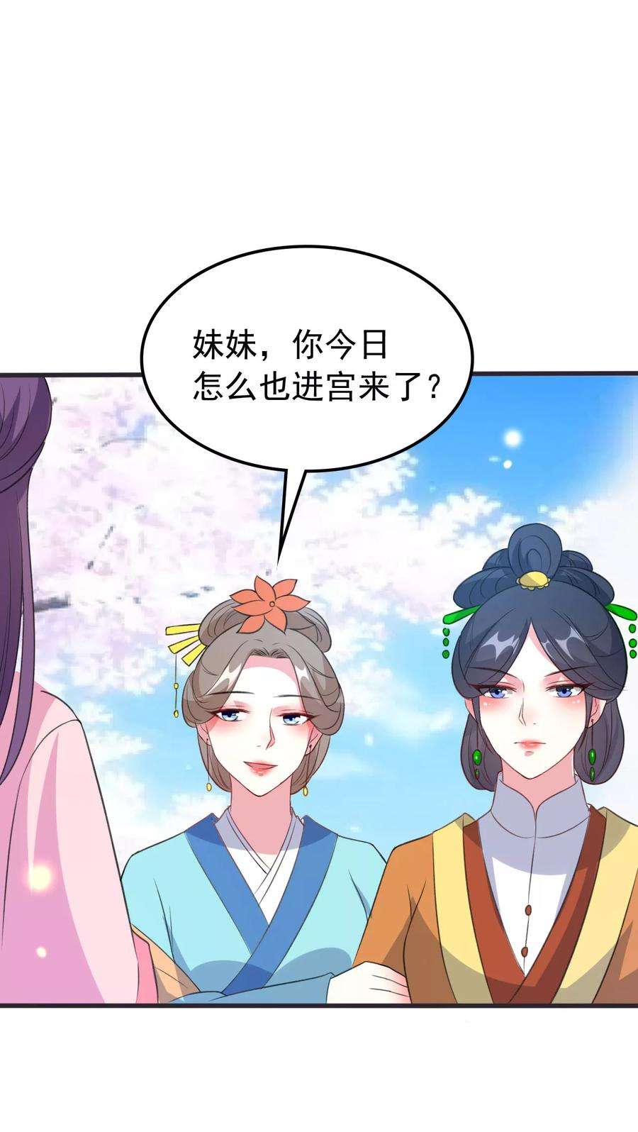 坏心王爷别惹我36话 陌凤翎有孕