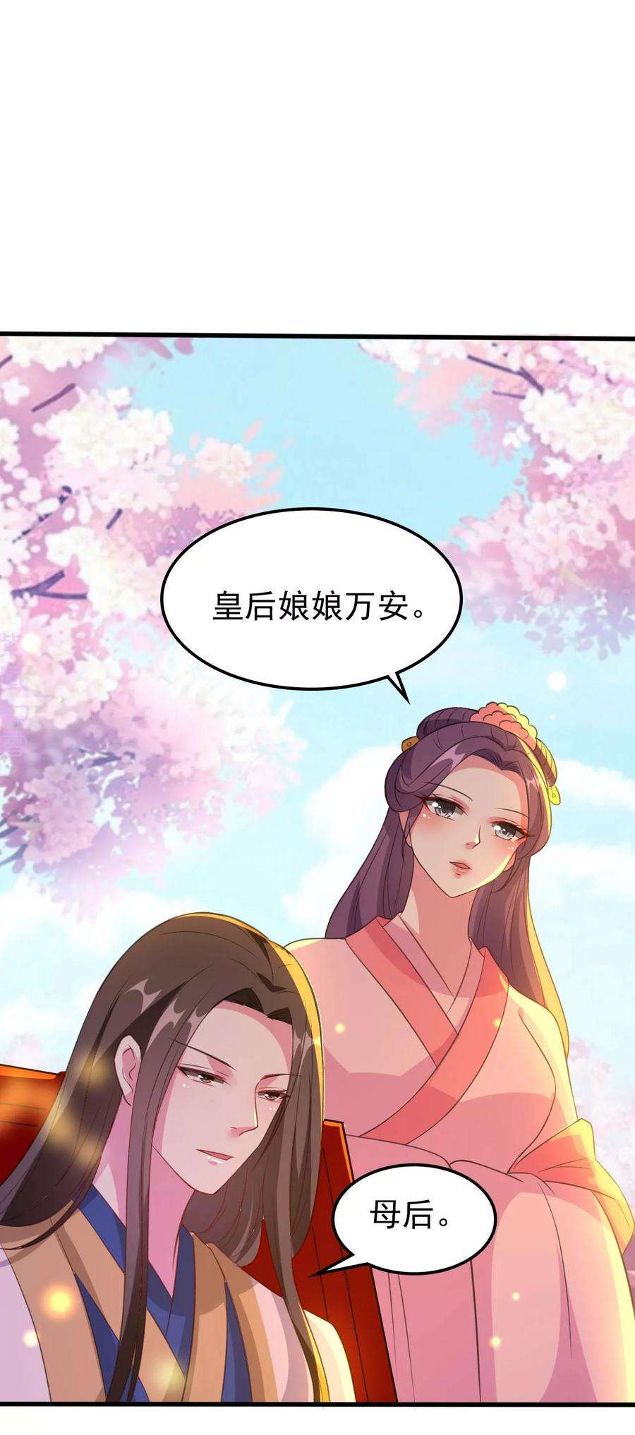 坏心王爷别惹我36话 陌凤翎有孕