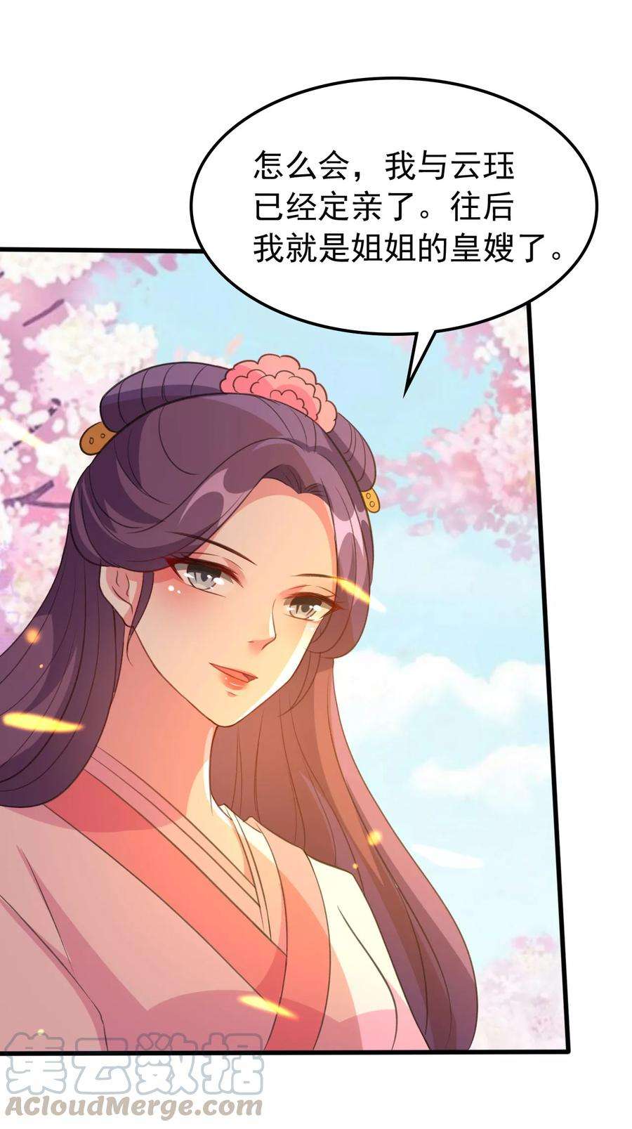 坏心王爷别惹我36话 陌凤翎有孕