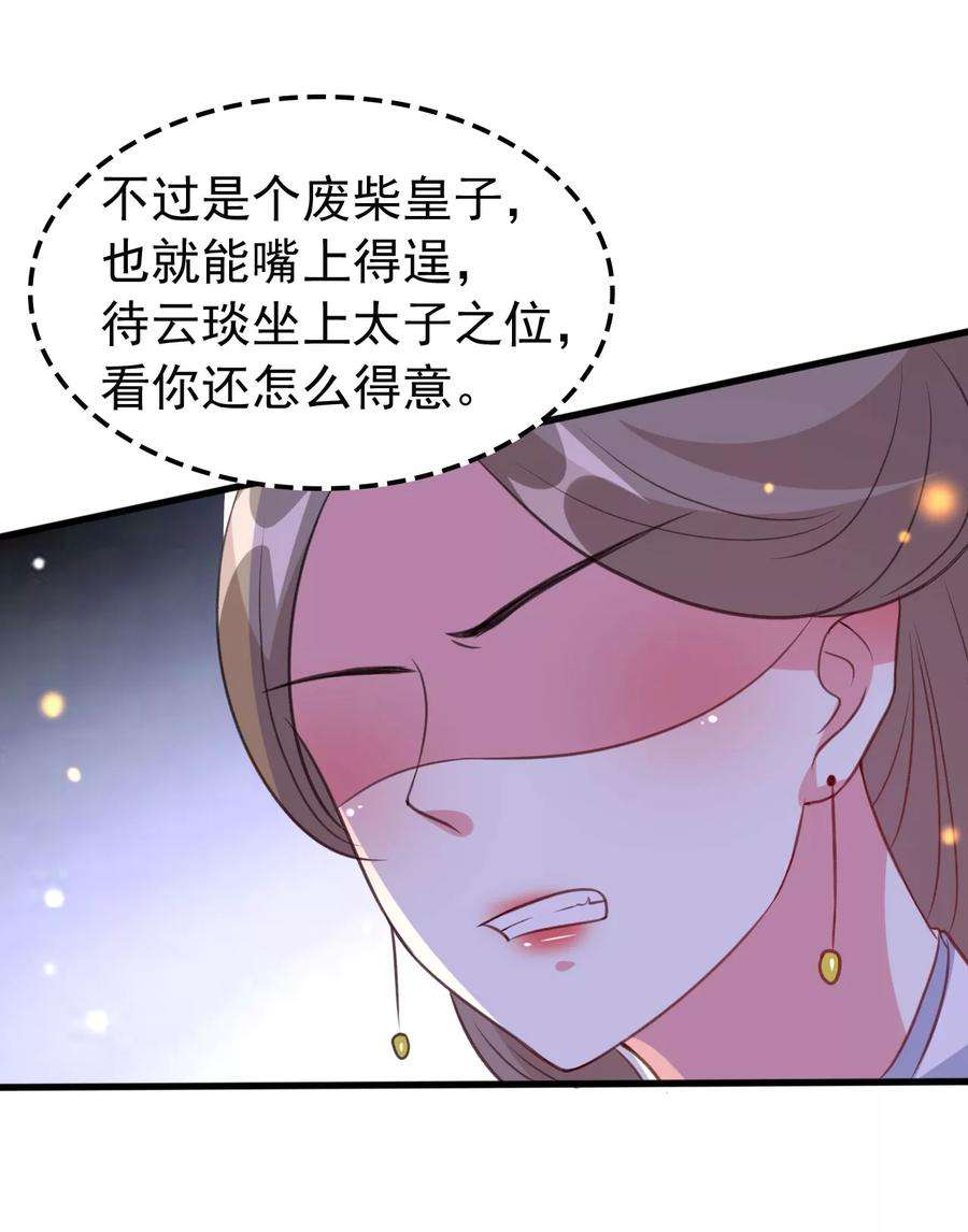 坏心王爷别惹我36话 陌凤翎有孕