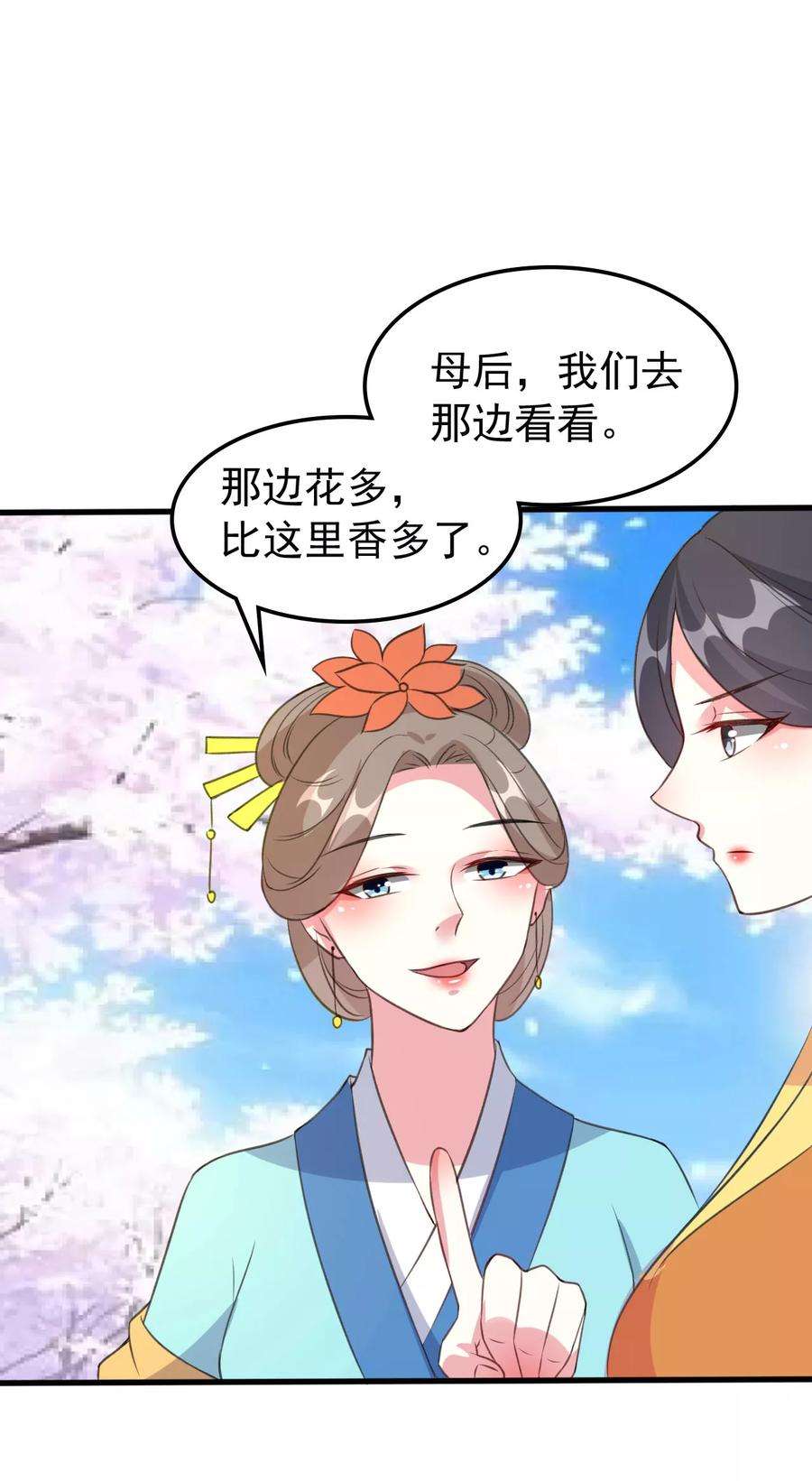 坏心王爷别惹我36话 陌凤翎有孕