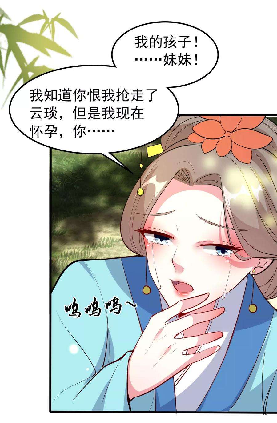 坏心王爷别惹我36话 陌凤翎有孕