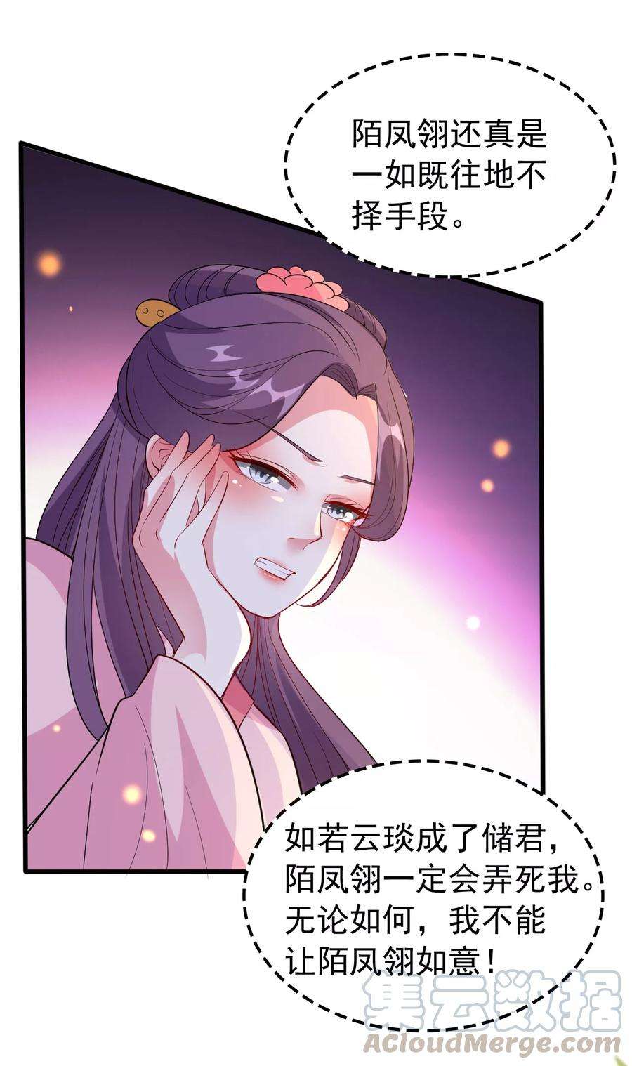 坏心王爷别惹我36话 陌凤翎有孕