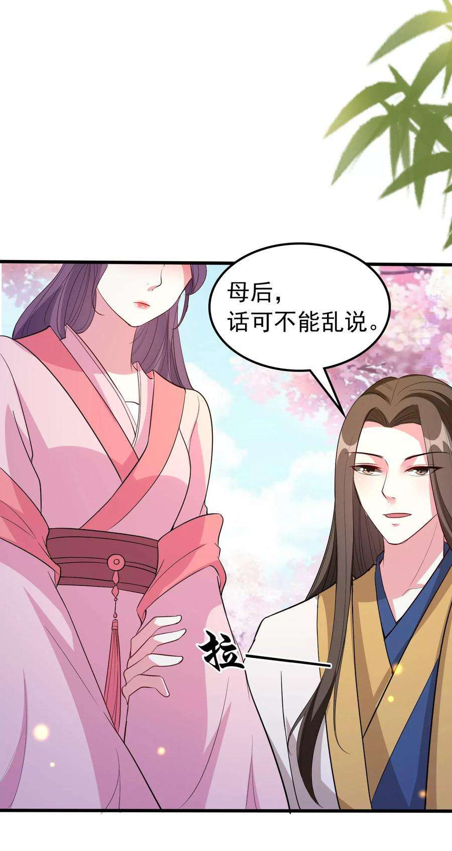 坏心王爷别惹我36话 陌凤翎有孕