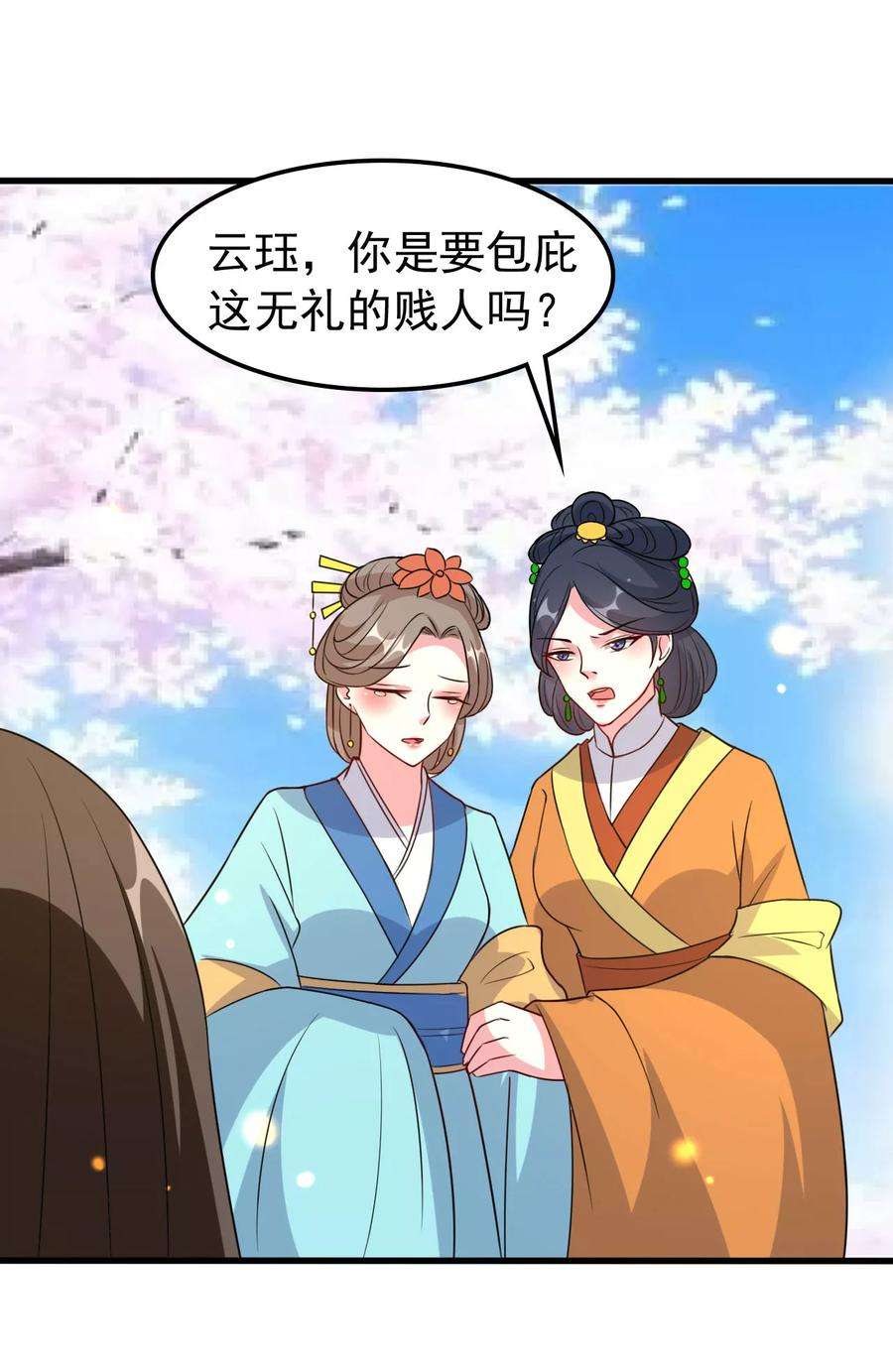 坏心王爷别惹我36话 陌凤翎有孕
