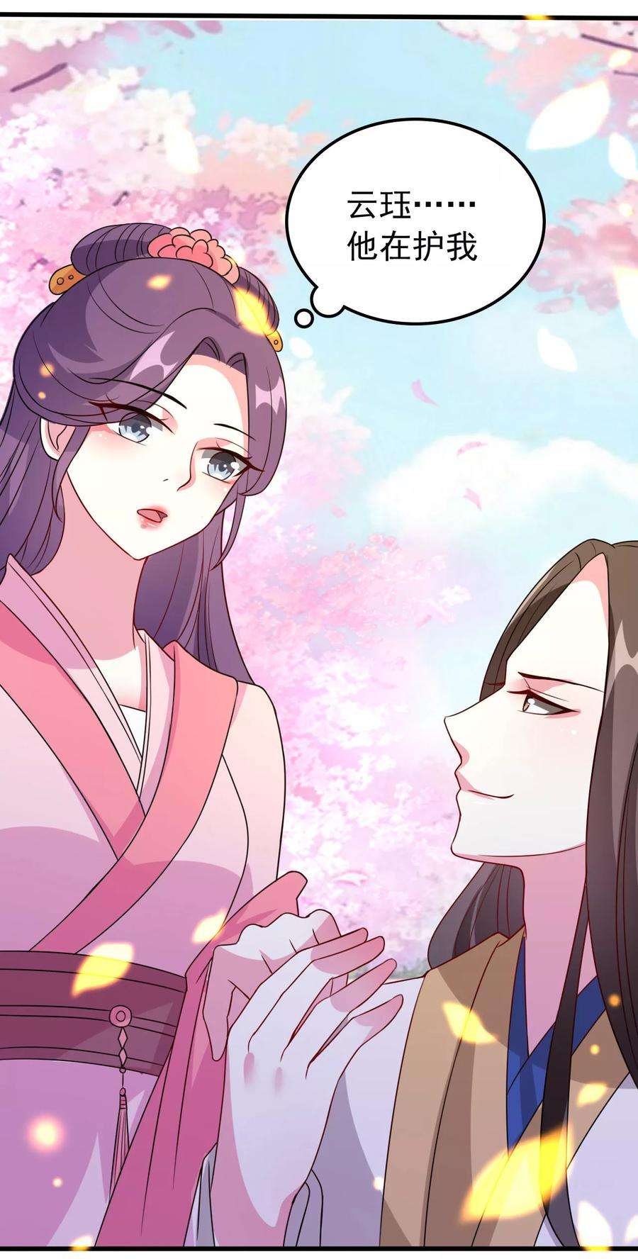 坏心王爷别惹我36话 陌凤翎有孕