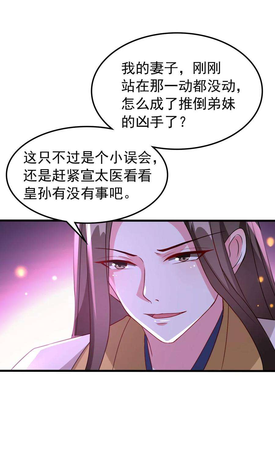 坏心王爷别惹我36话 陌凤翎有孕