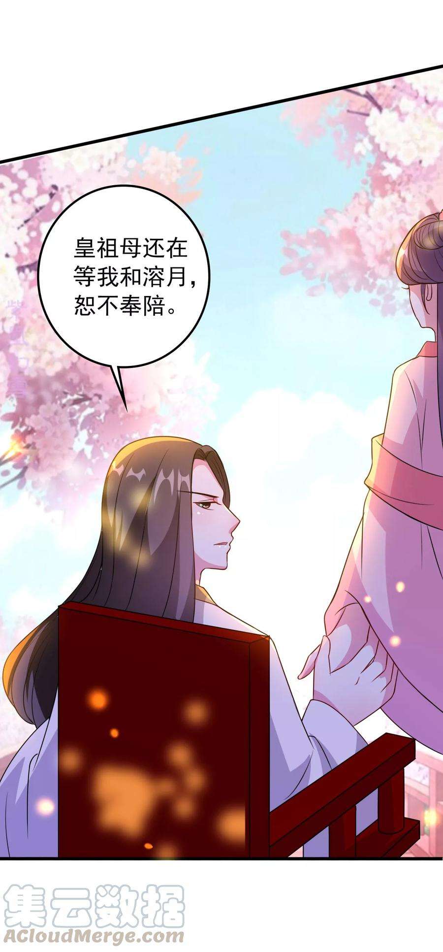 坏心王爷别惹我36话 陌凤翎有孕