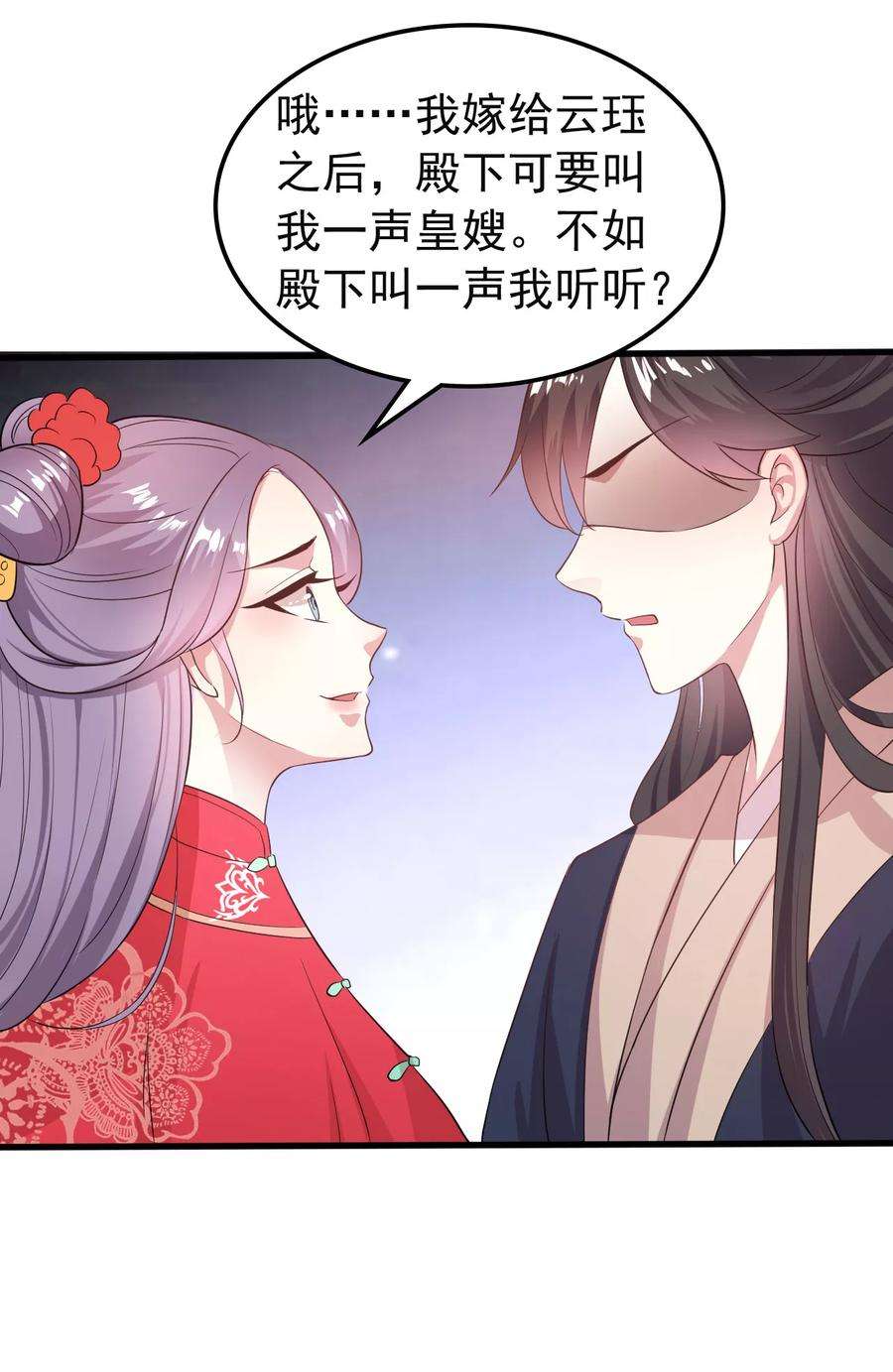 坏心王爷别惹我36话 陌凤翎有孕