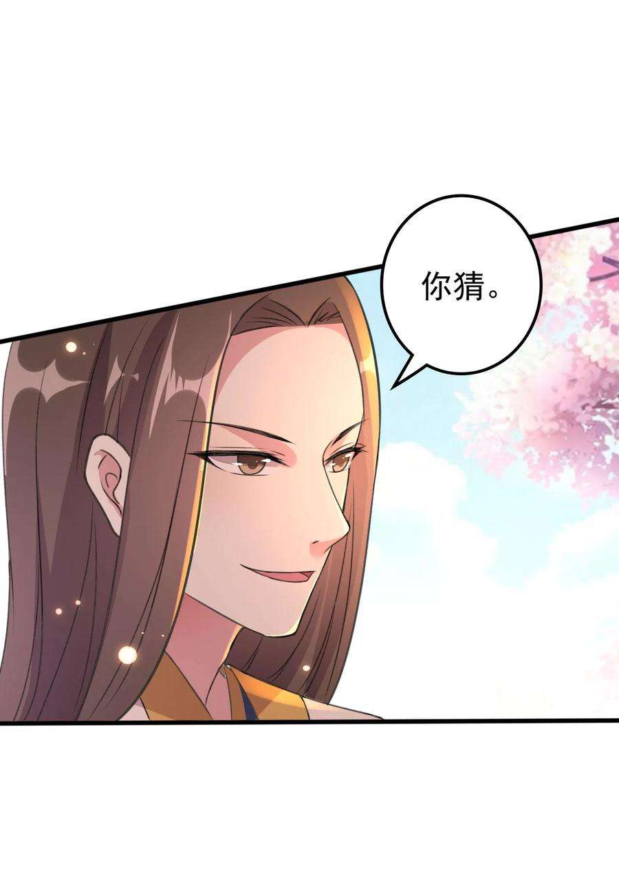 坏心王爷别惹我37话 和我私奔