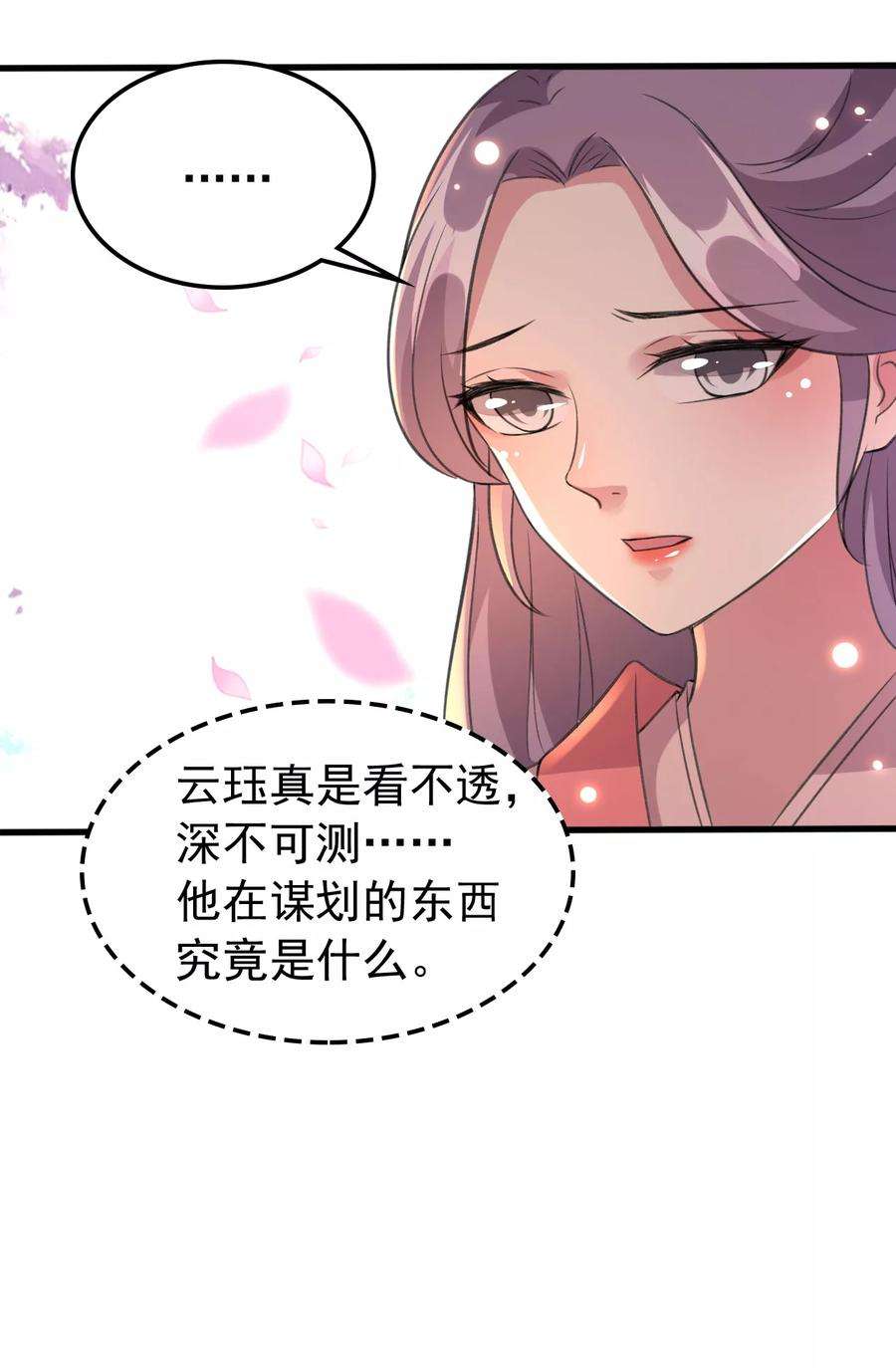 坏心王爷别惹我37话 和我私奔