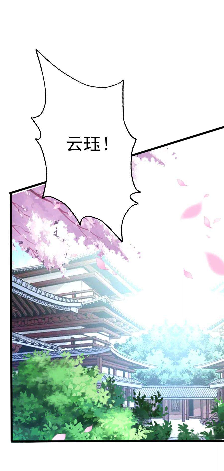 坏心王爷别惹我37话 和我私奔