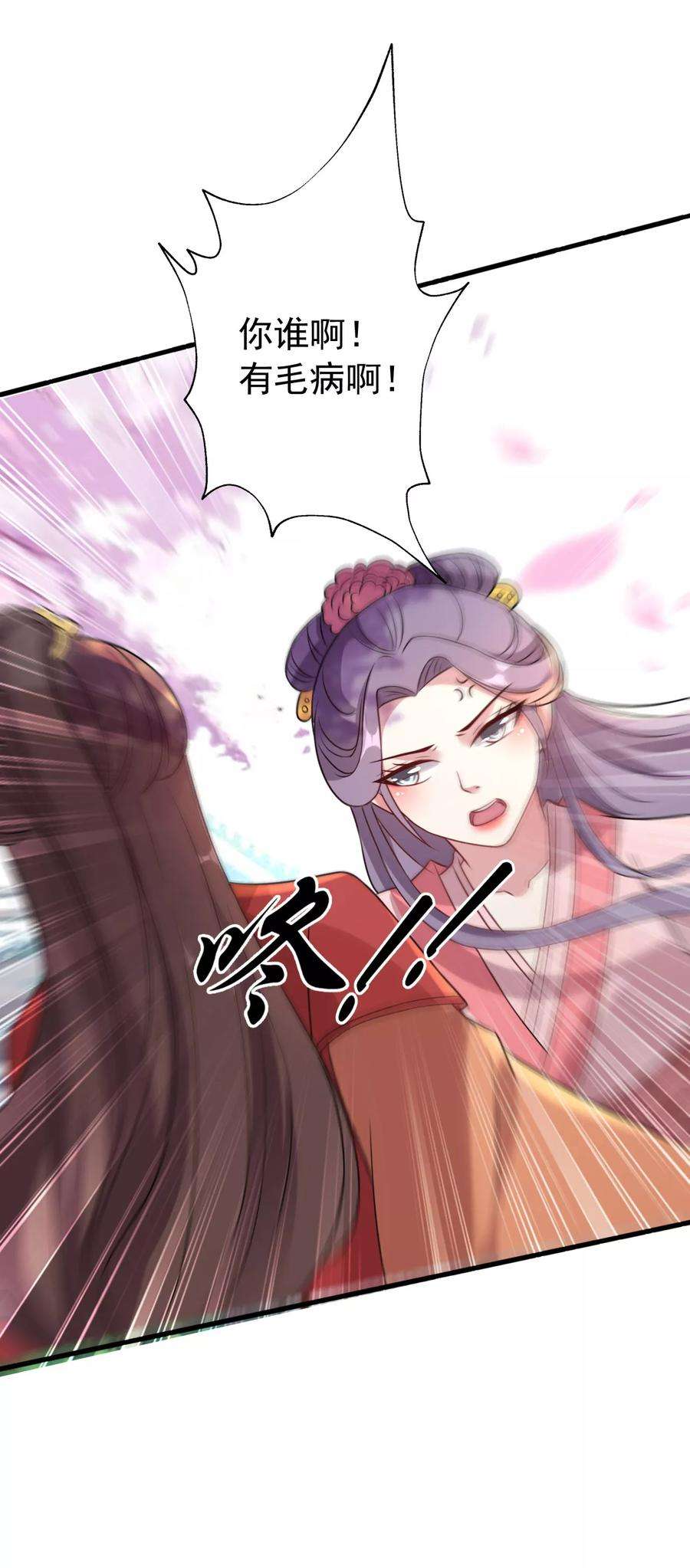坏心王爷别惹我37话 和我私奔
