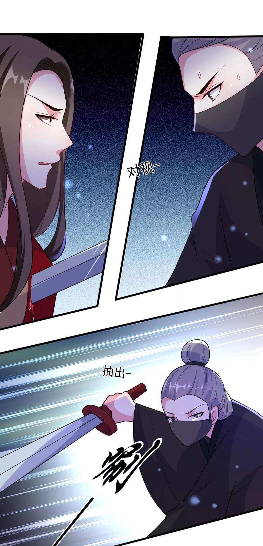 坏心王爷别惹我39话 洞房见真心