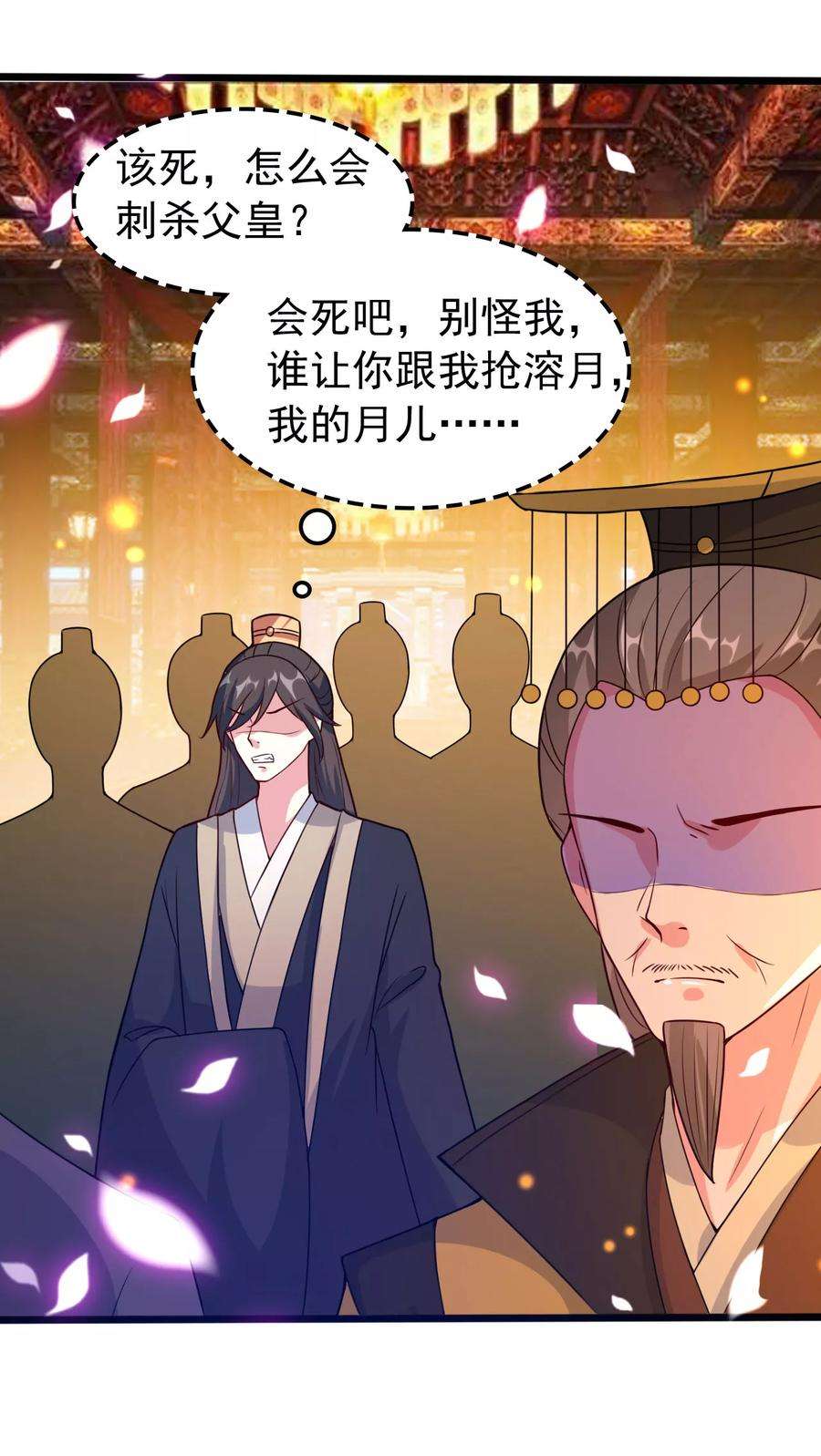 坏心王爷别惹我39话 洞房见真心