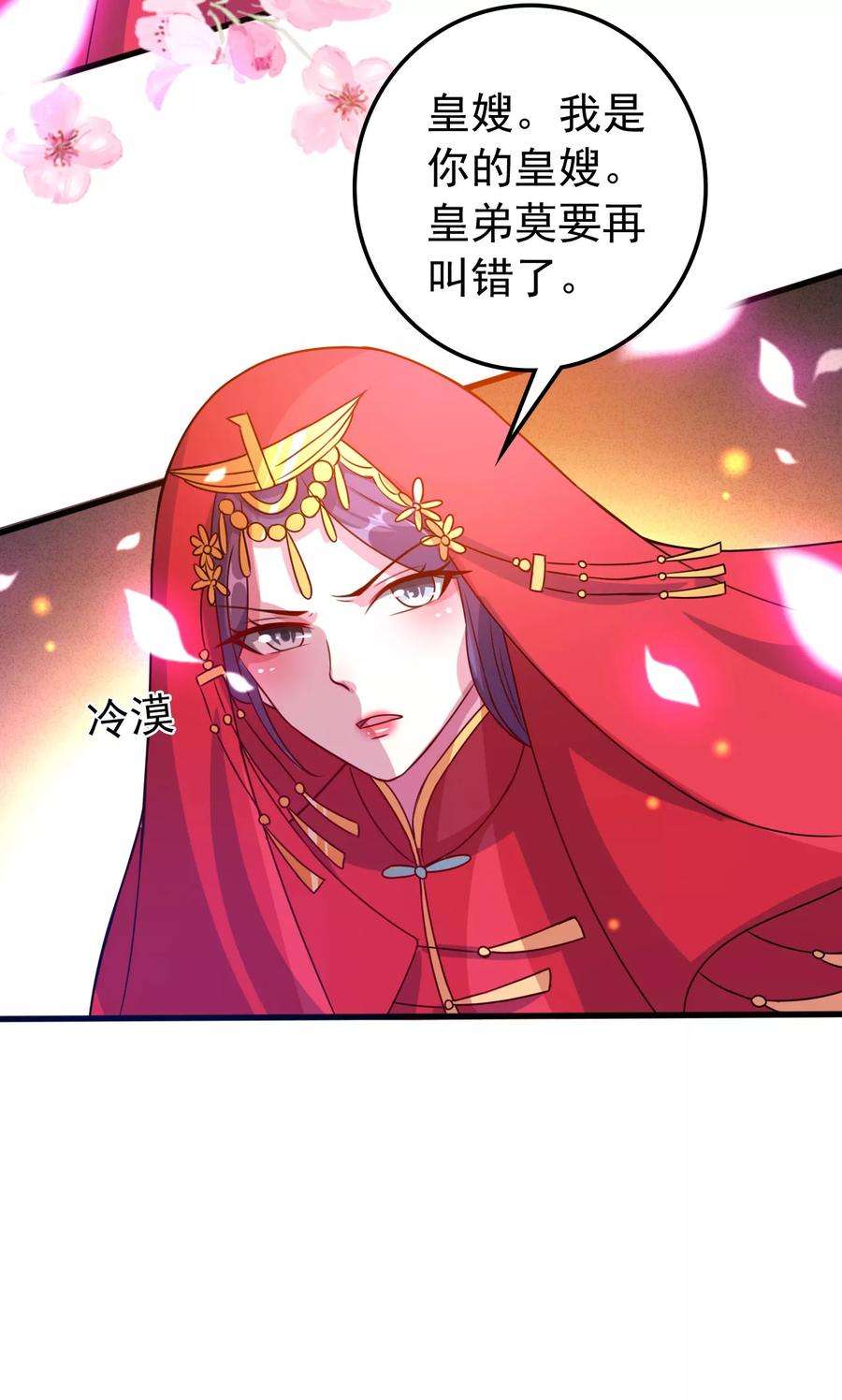 坏心王爷别惹我39话 洞房见真心