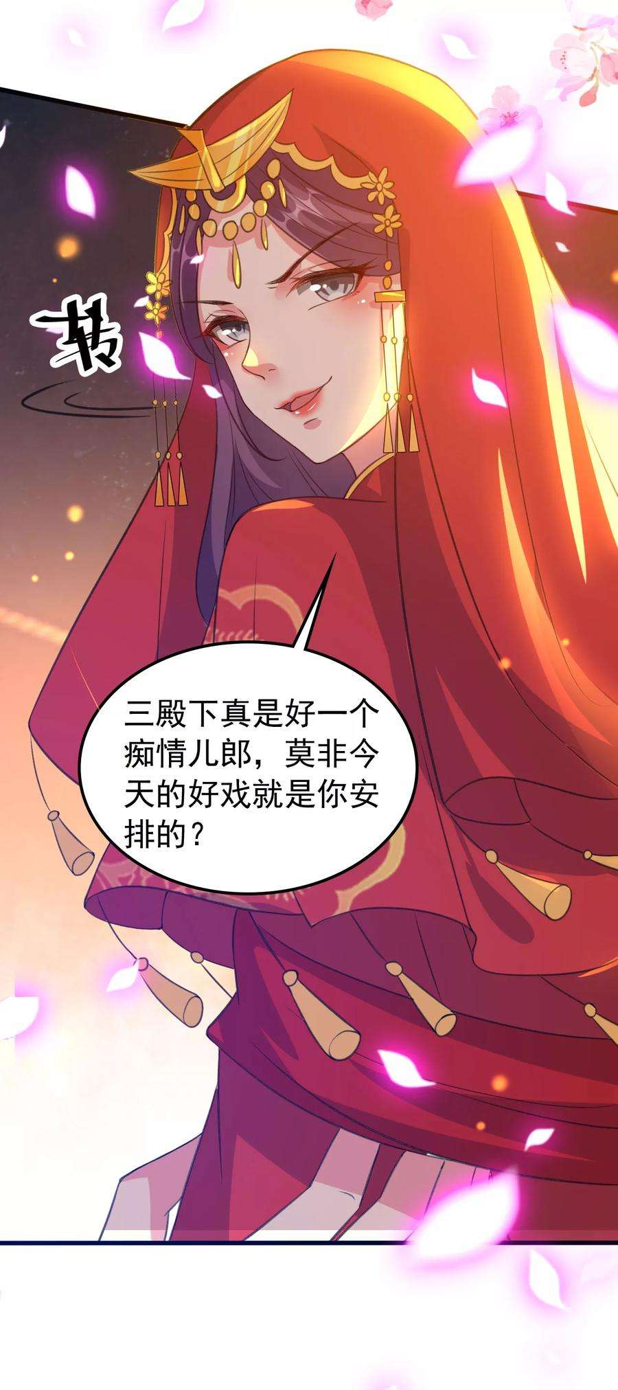 坏心王爷别惹我39话 洞房见真心