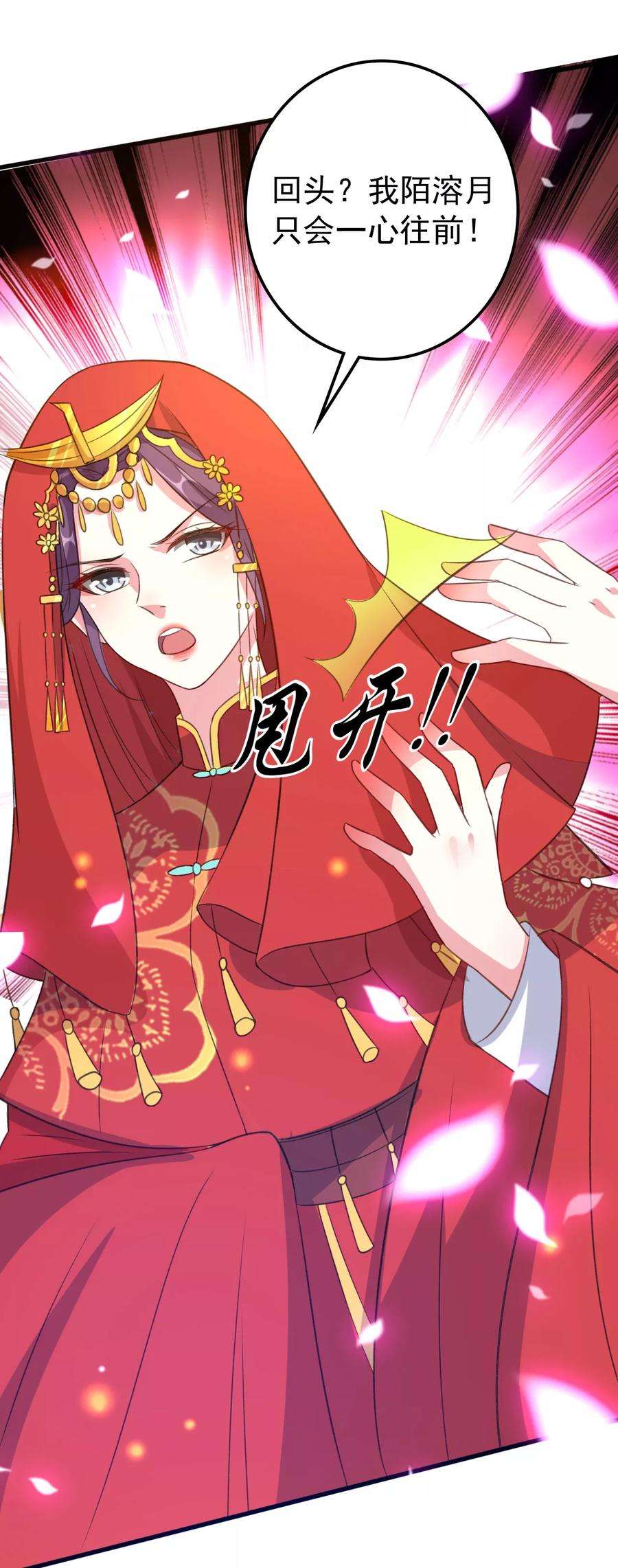 坏心王爷别惹我39话 洞房见真心